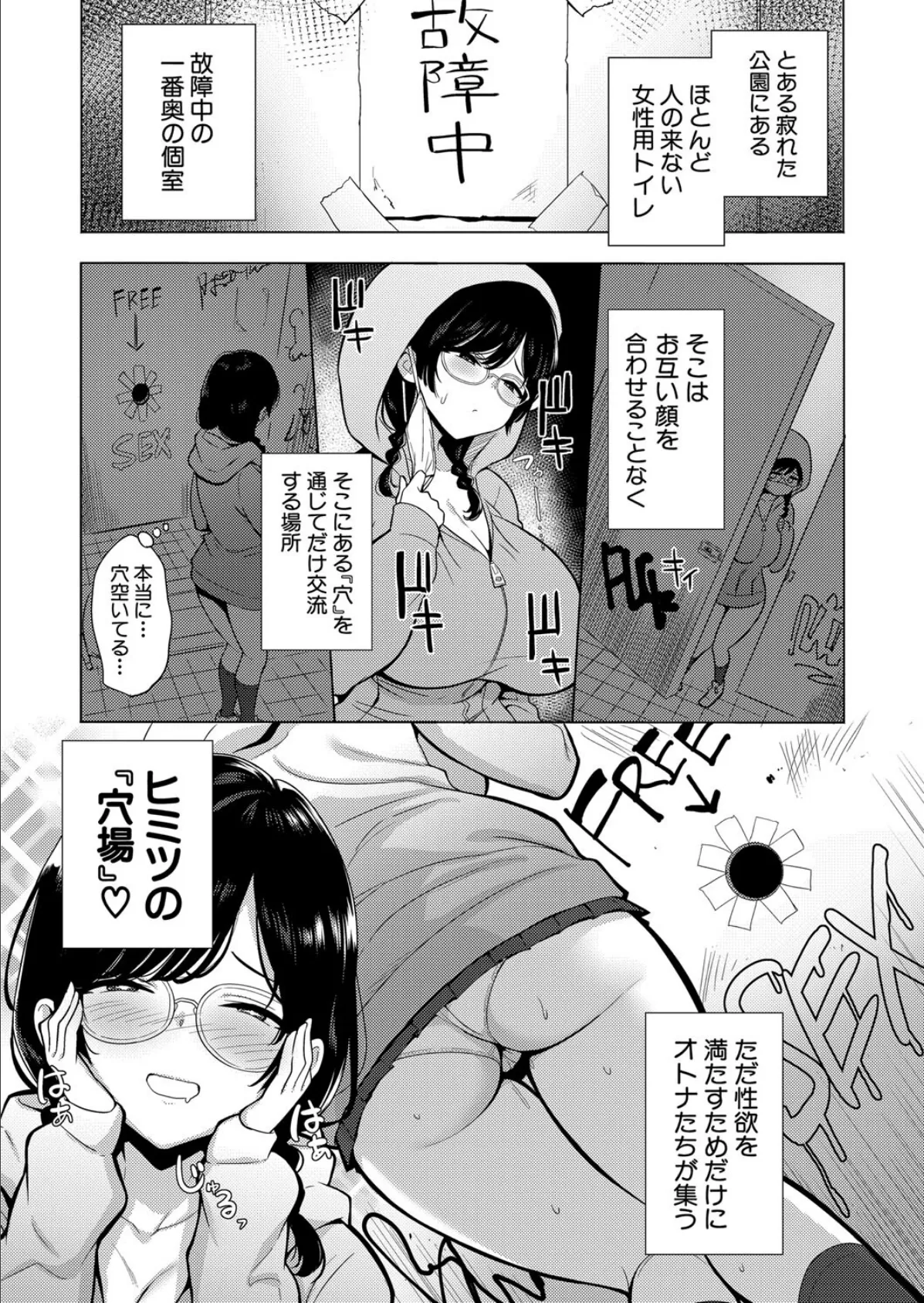 田中さんとヒミツの穴場 7ページ