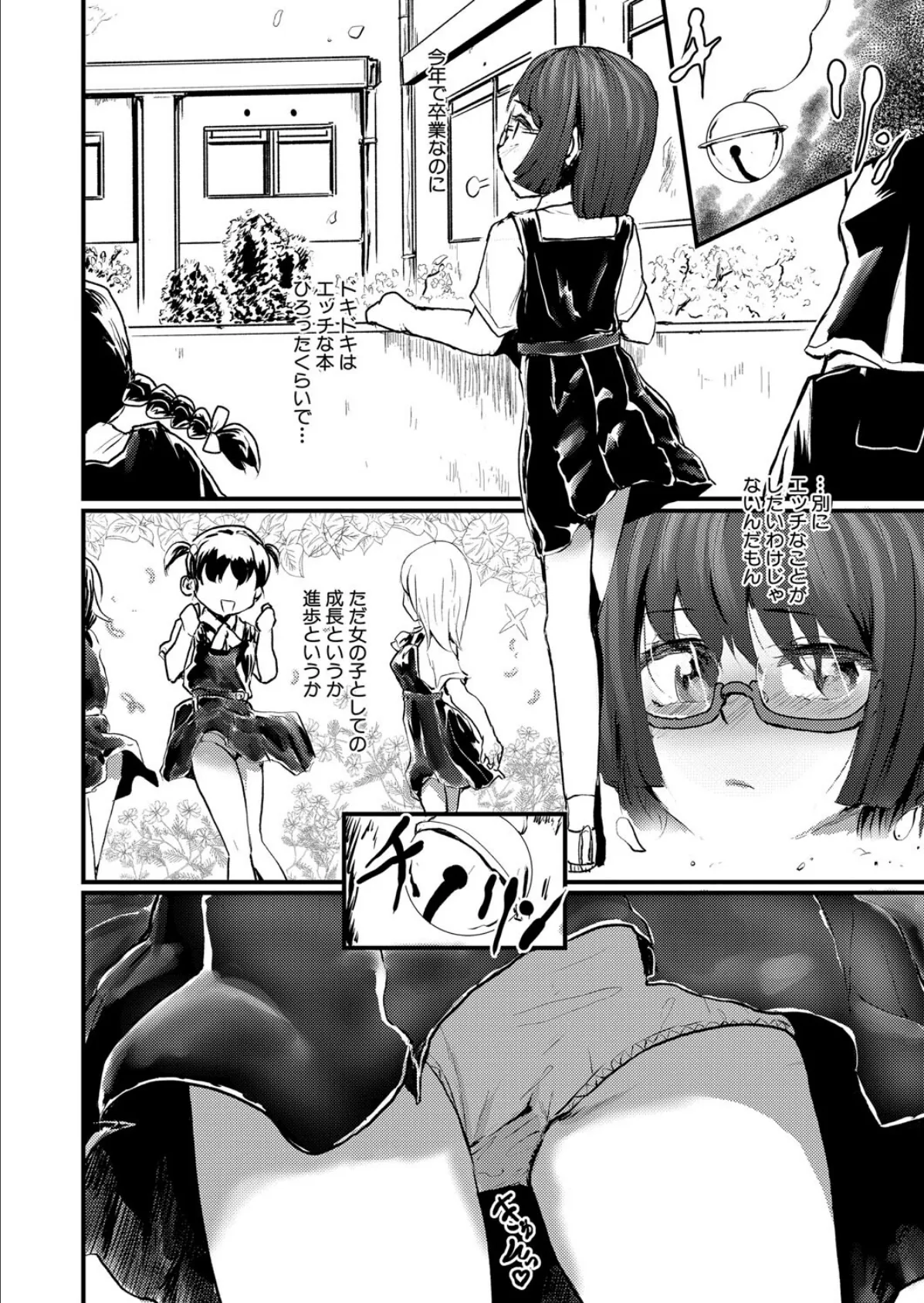 催●誘導 4ページ