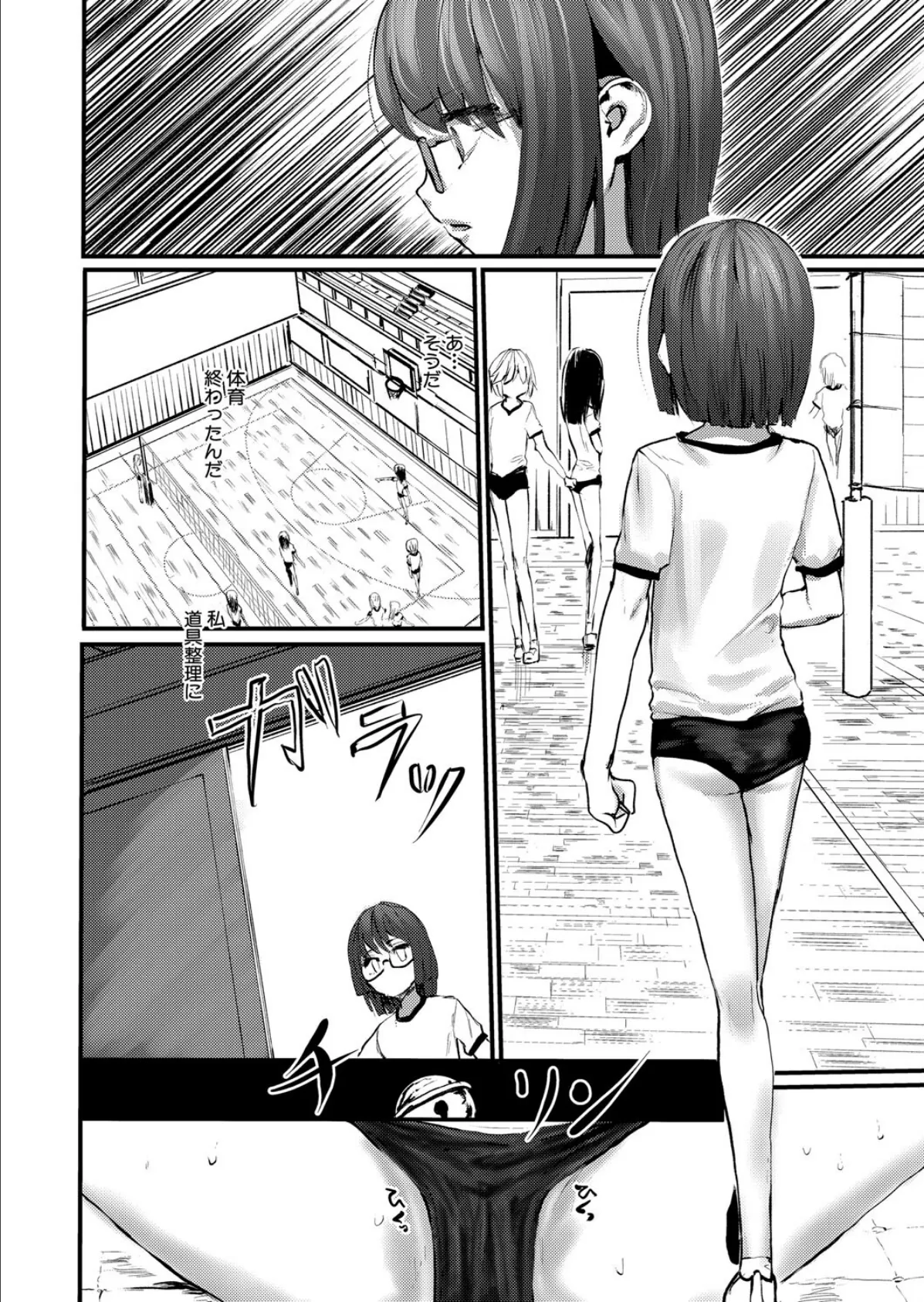 催●誘導 8ページ