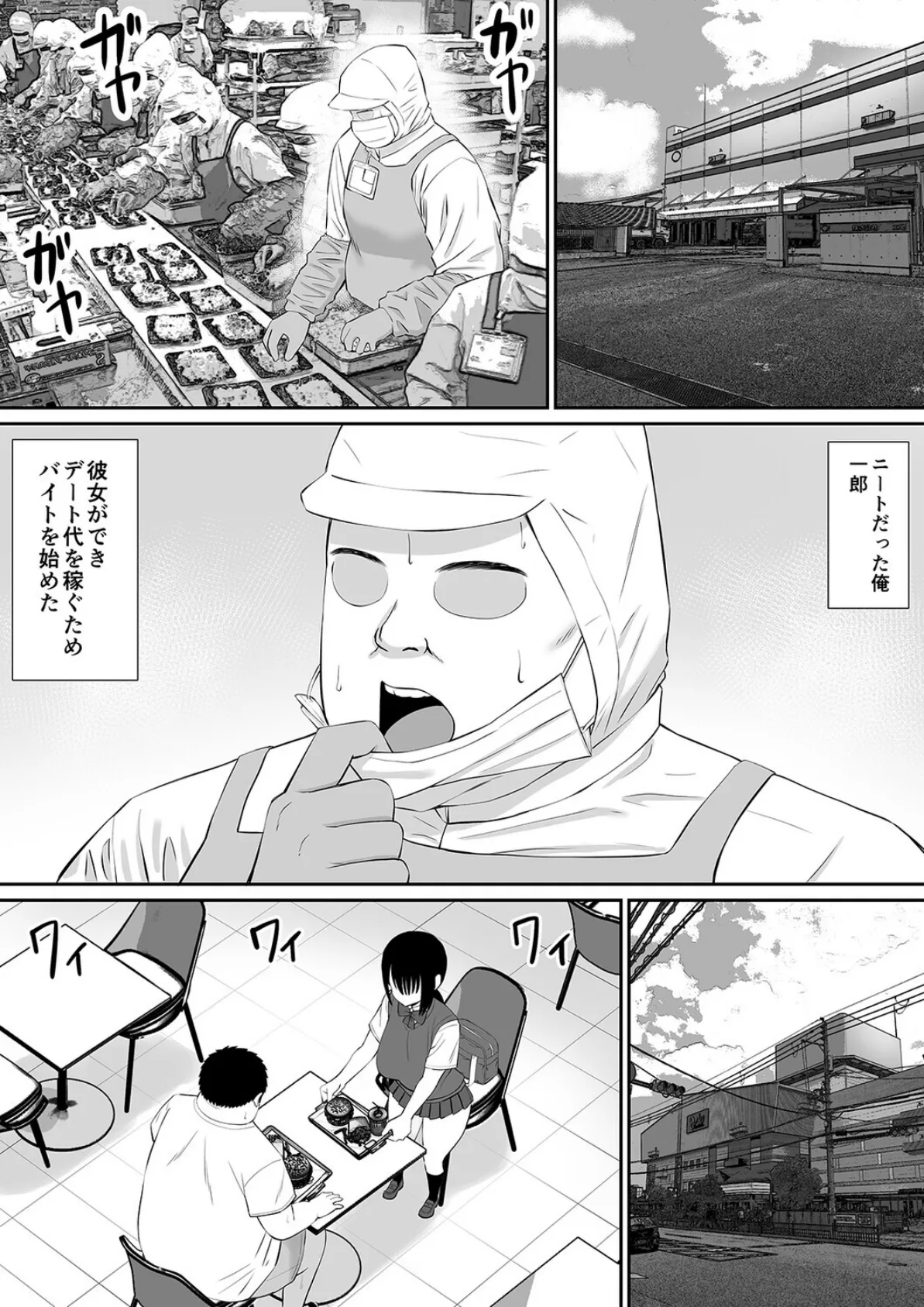 ヒキニートが妹の友達に一方的にせめられる（3） 3ページ
