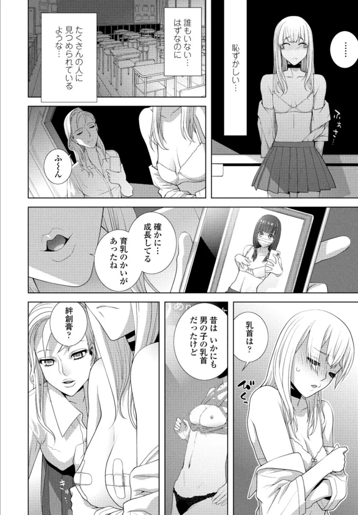 義兄の校内散歩 6ページ