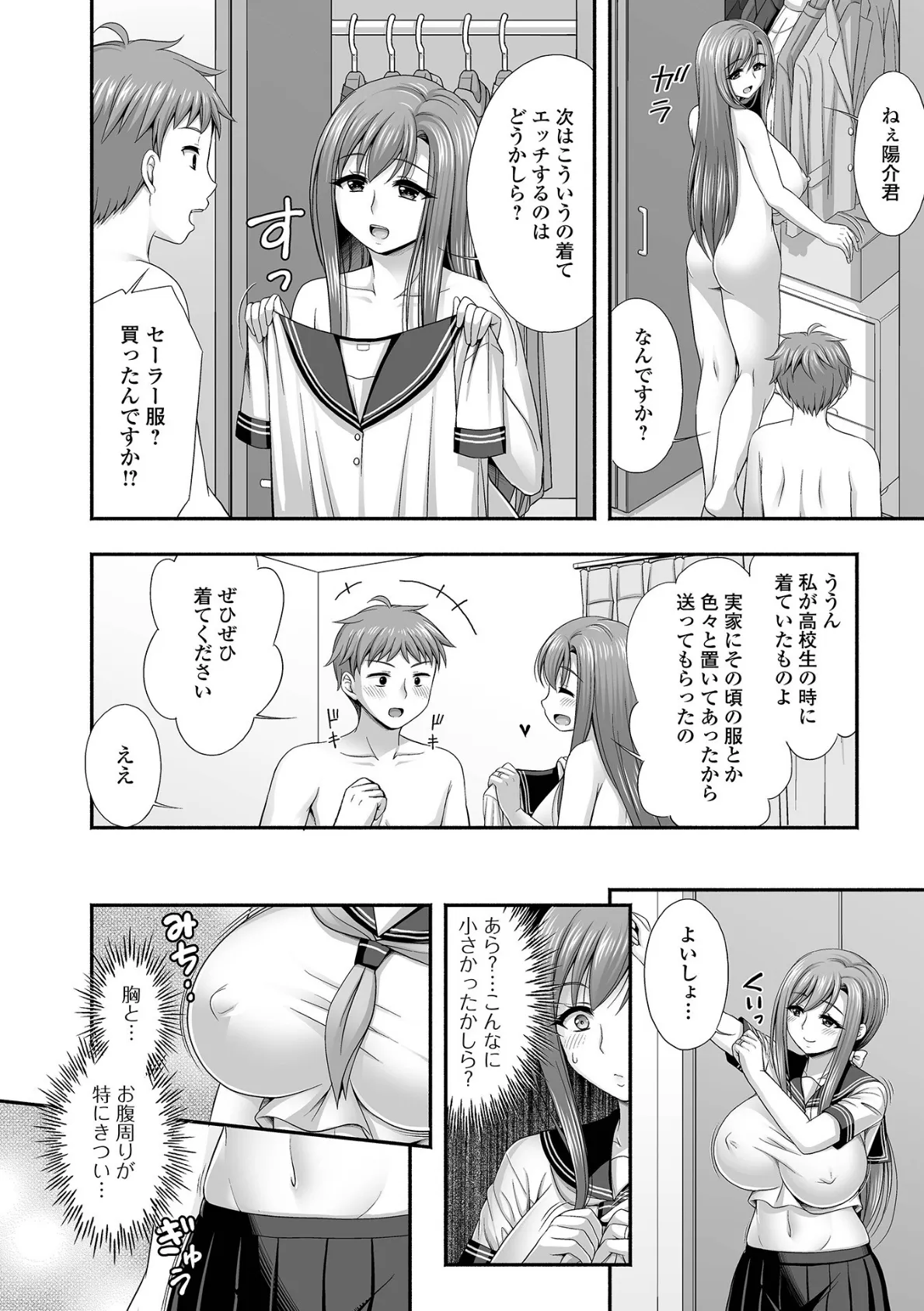 近所の人妻と秘密の関係 14ページ