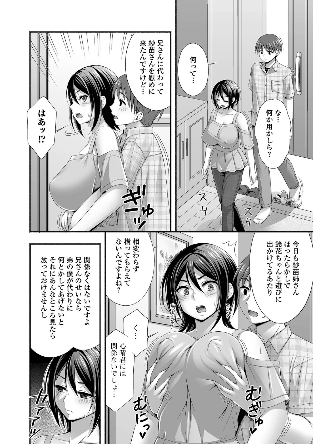 近所の人妻と秘密の関係 24ページ