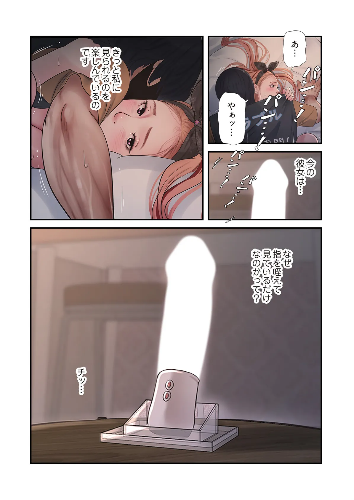 開栓日誌（フルカラー） 28 8ページ