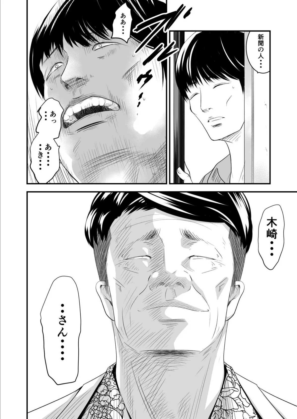 【18禁】償い妻―夫の罪を体でつぐなう人妻―【特装版】3 5ページ