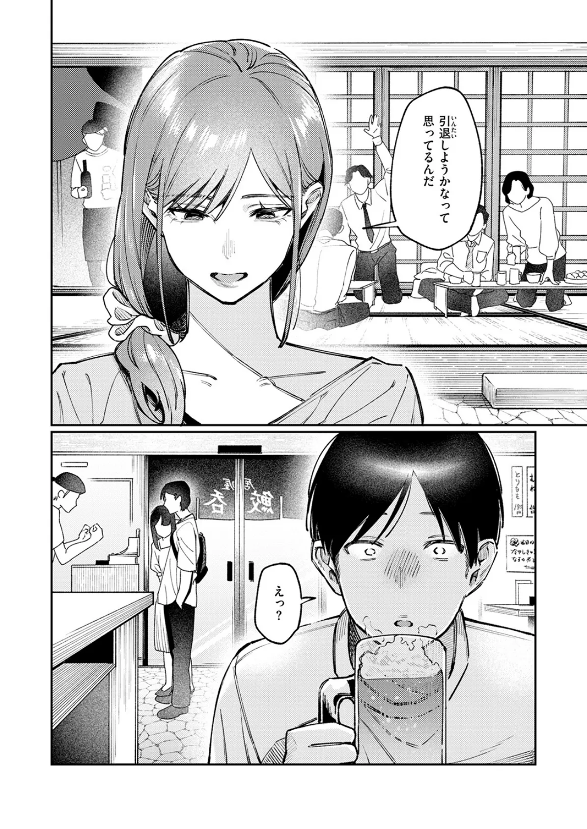 元グラドル（34） 8ページ