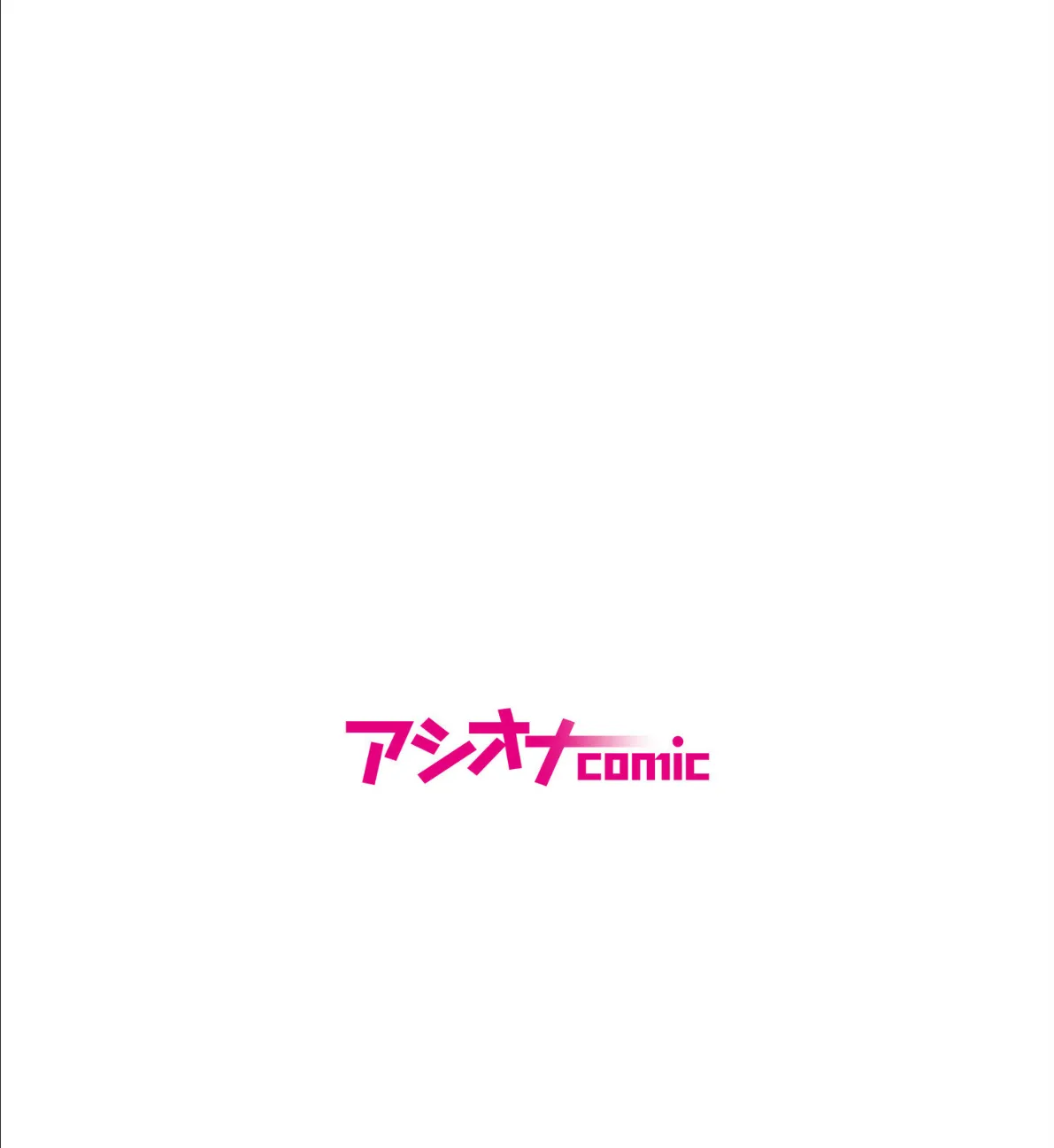 残業後はビールとHで息抜き！？ 2ページ