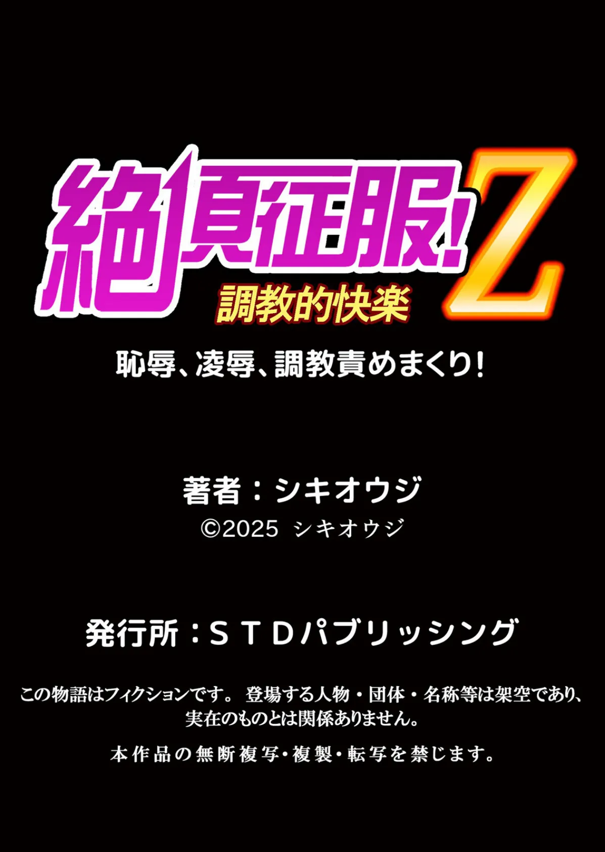 【セット売り】ネトラレ社員旅行〜上司の彼女に極太チ●コで何度も中●ししてやったw（55巻-57巻） 19 12ページ