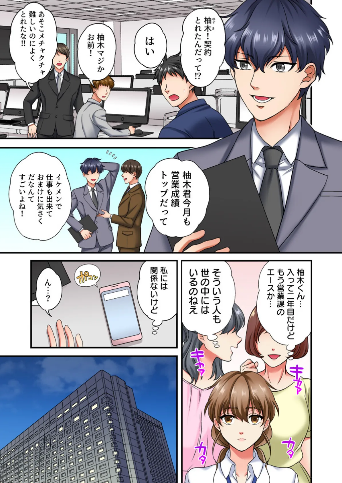 求婚とろイキ絶頂【フルカラー電子単行本版/限定特典付き】【R18版】 6ページ