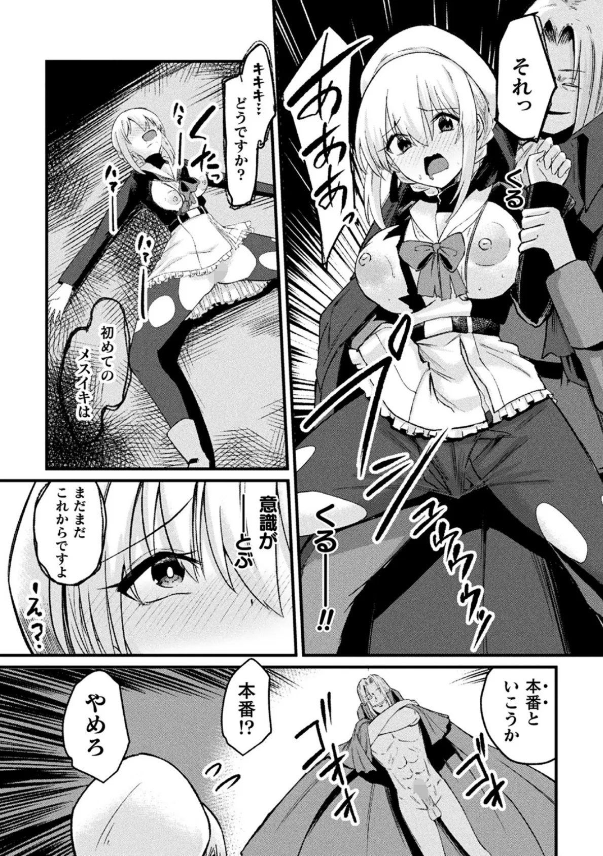 TS退魔騎士アスカ【単話】 7ページ