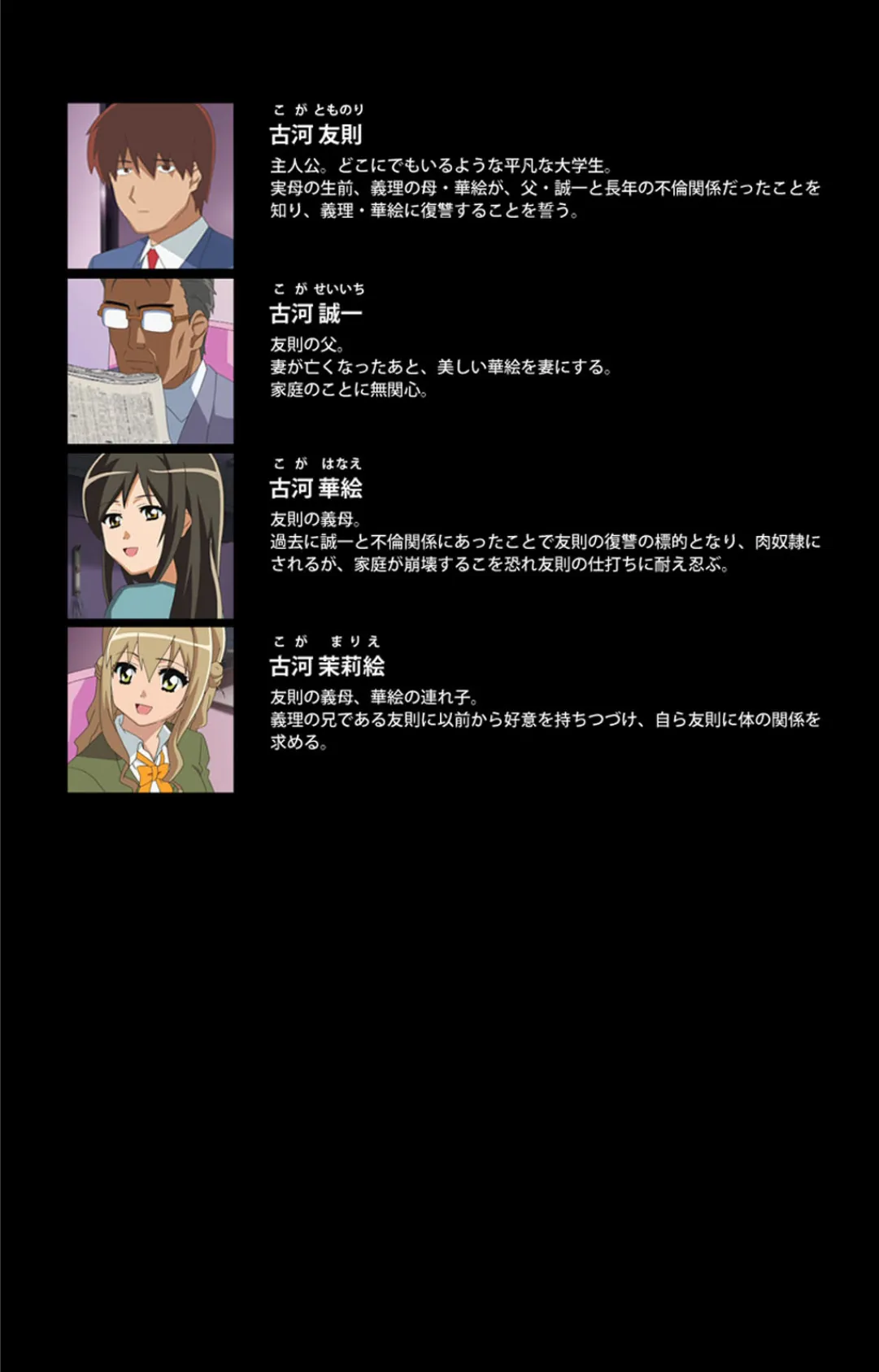 義母散華 VOL.2 Complete版【フルカラー成人版】 2ページ