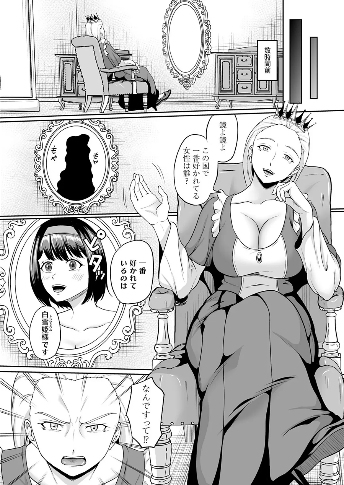 白便姫 前編 3ページ