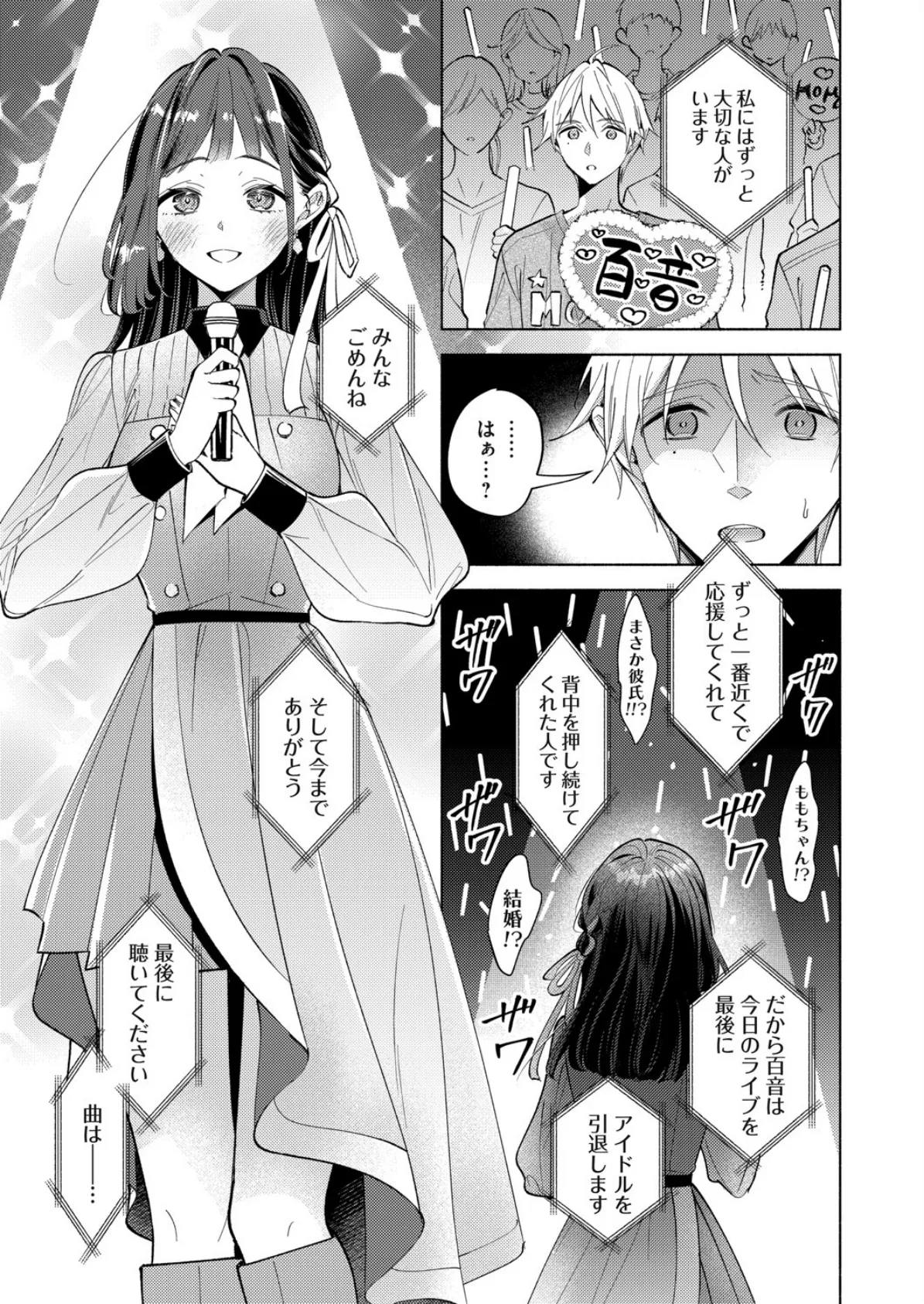 春光 3ページ