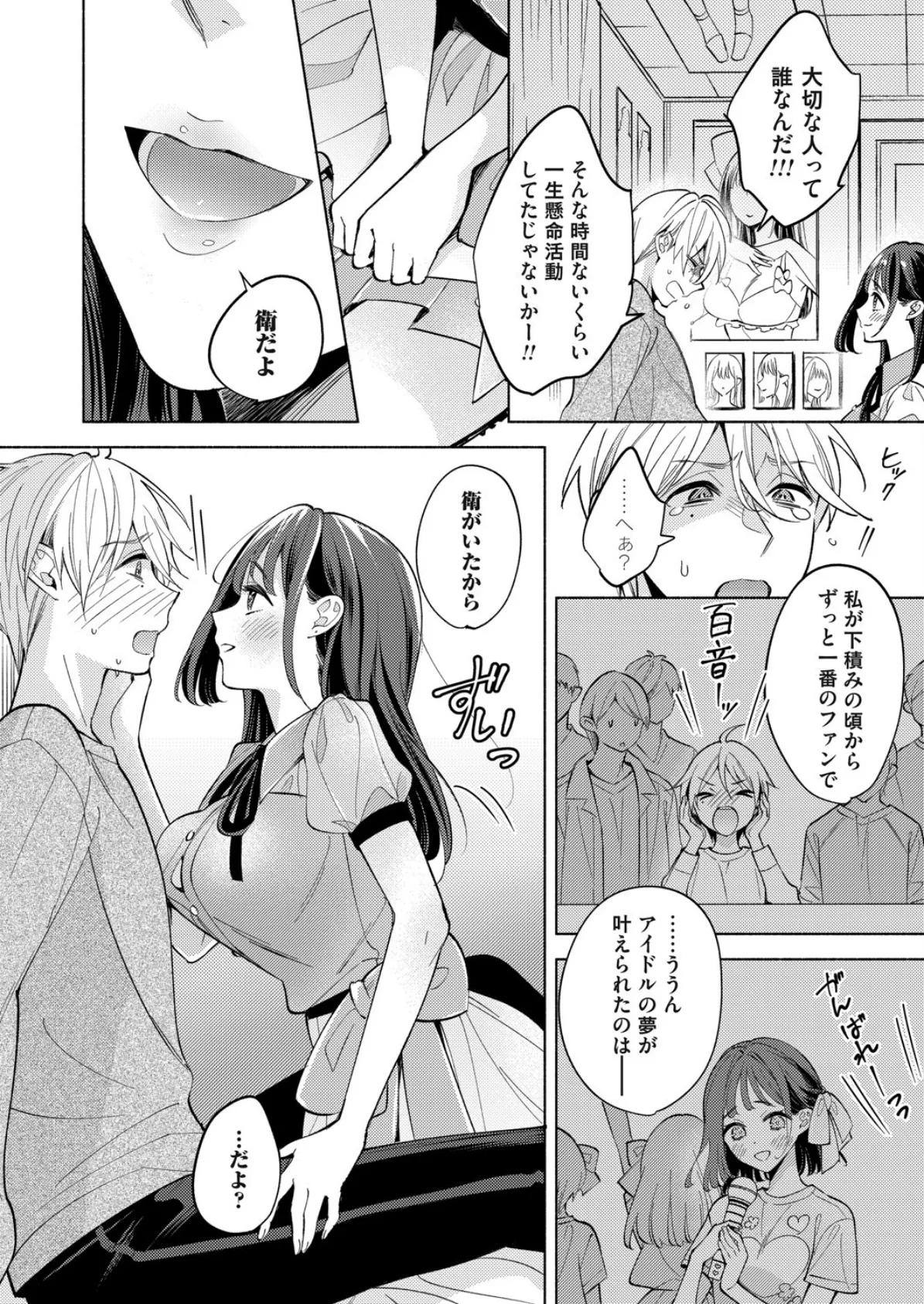 春光 6ページ