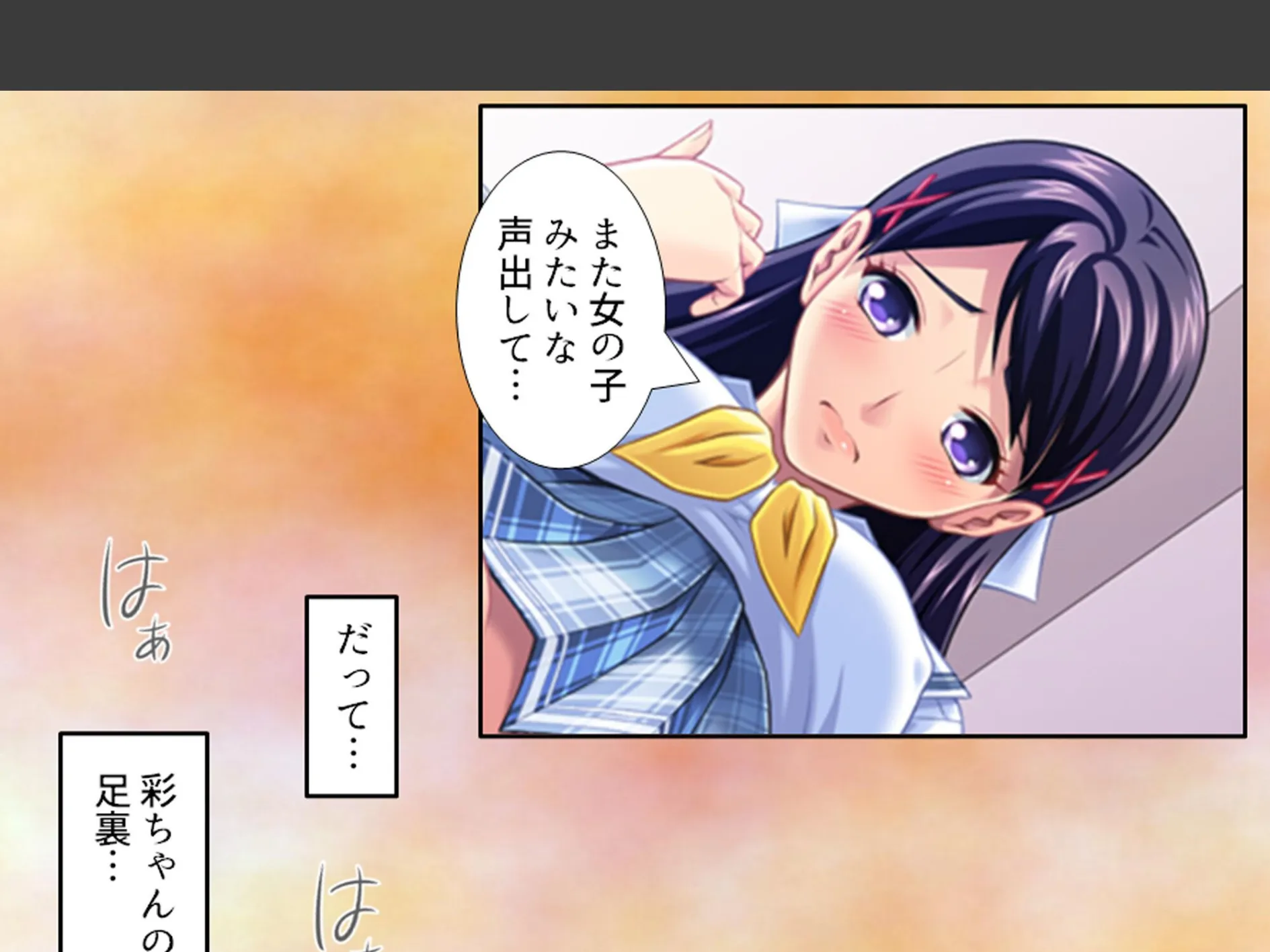 難攻不落！？初彼女のお堅い貞操観念 〜だったら足とかワキとか使わせて〜 （単話） 第3話 5ページ