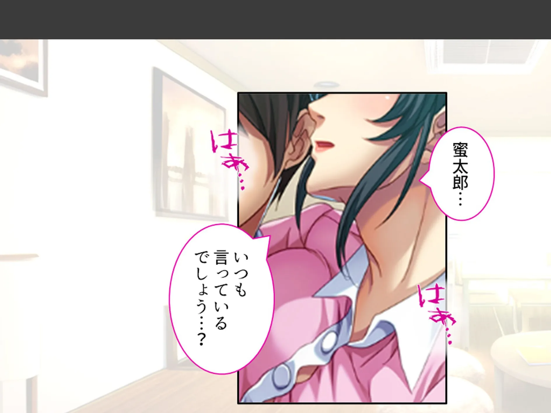 美人過ぎる華道家はド変態ババア！ 〜弟子の俺は今日も彼女に襲われる〜 （単話） 第6話 7ページ