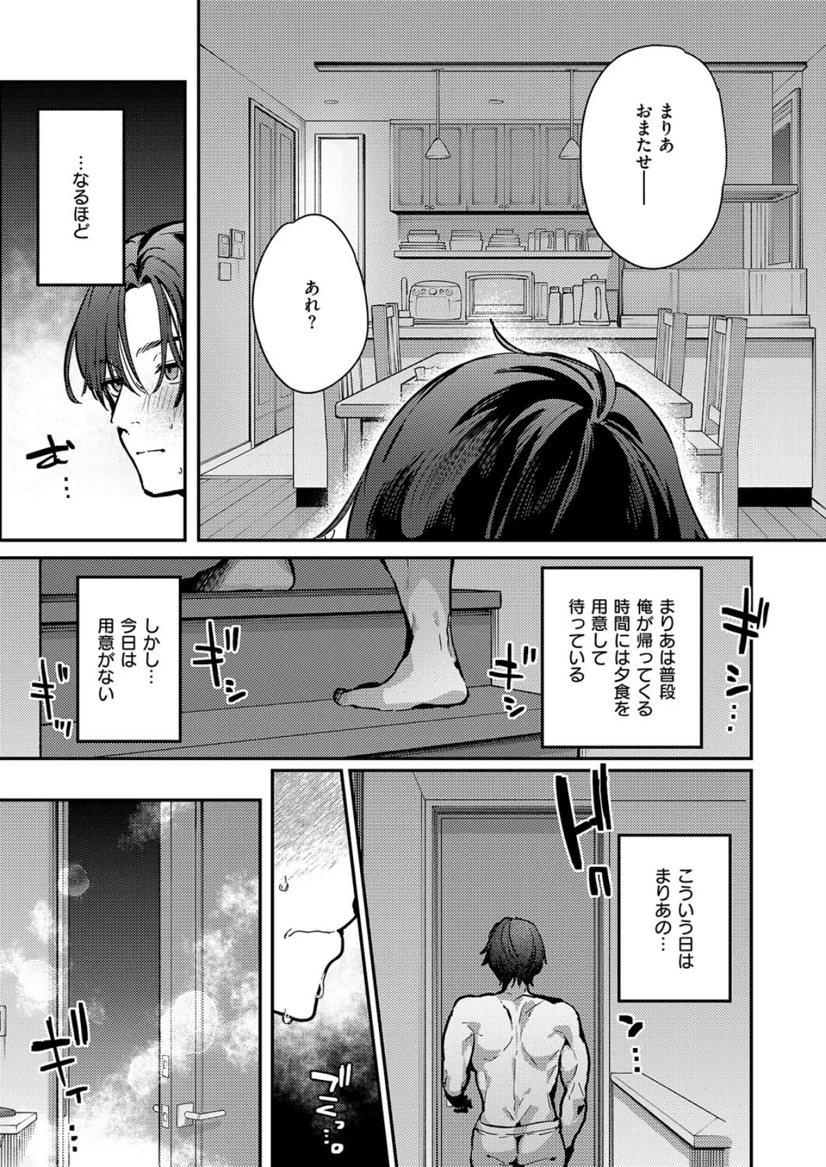 Only My Hole 5ページ