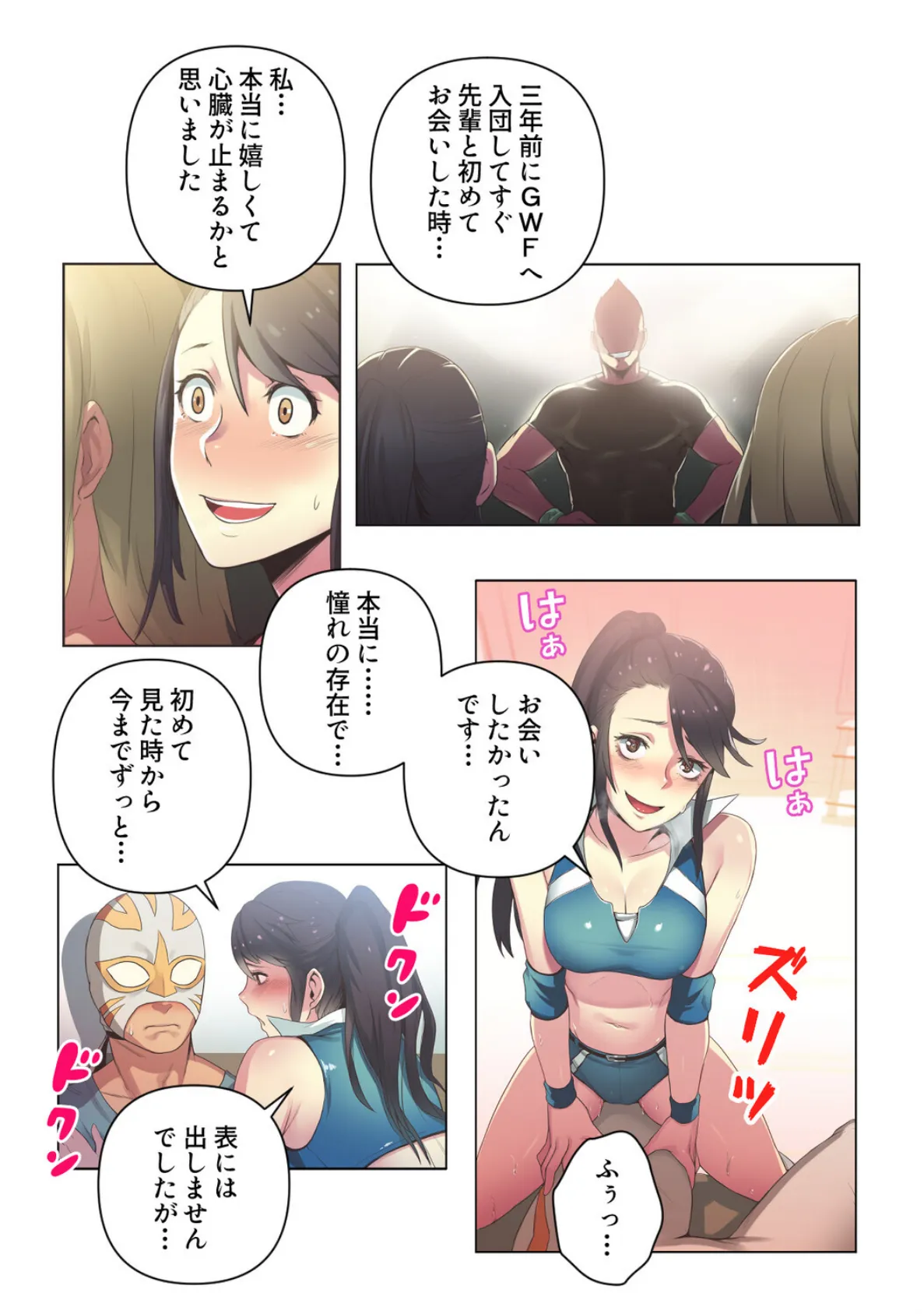 すぽらぶ！〜SPORT GIRL LOVER【特別修正版】（10） 4ページ