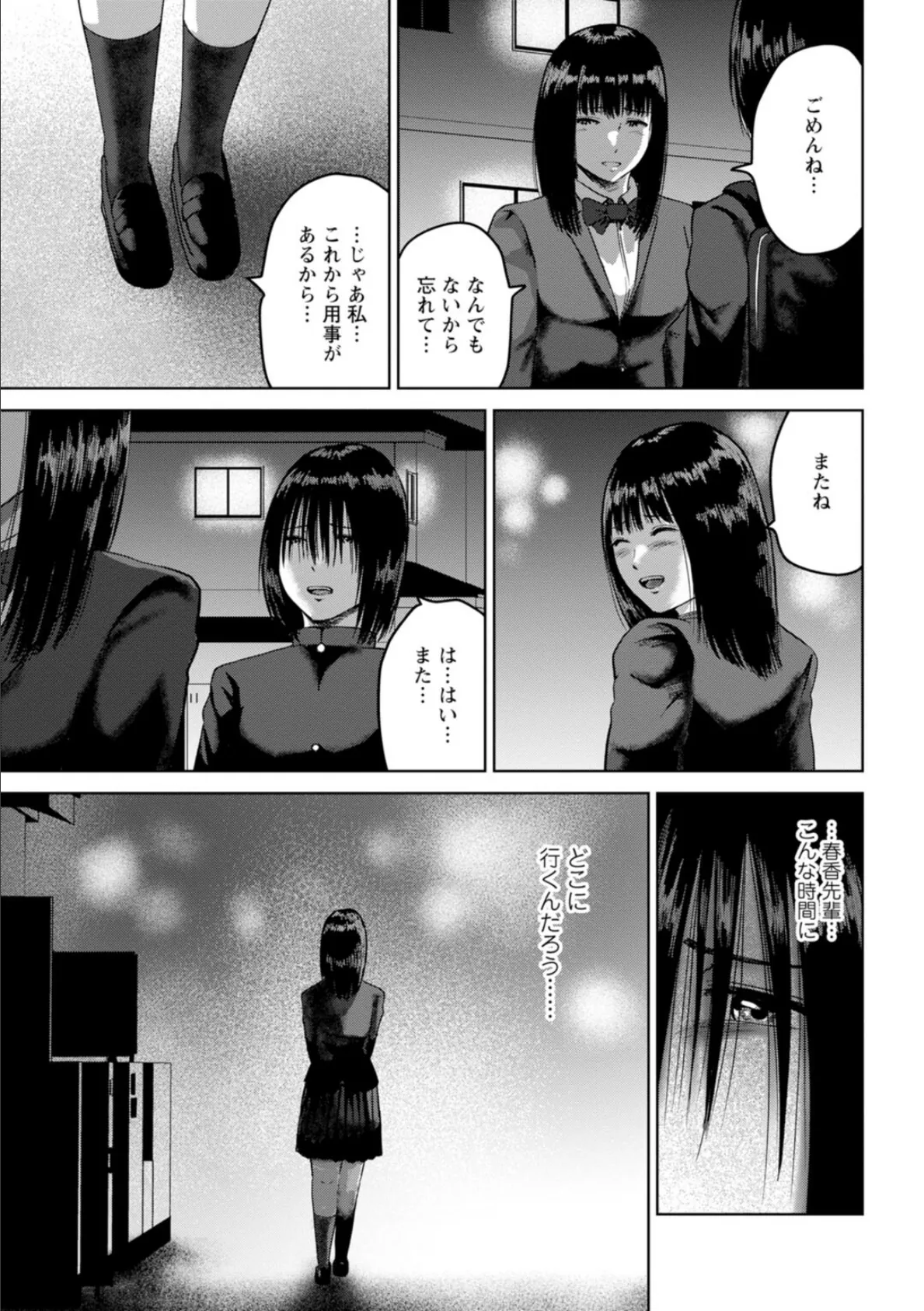 性春ダイアリー〜君がハメ撮りを望む理由〜【合冊版】3 5ページ