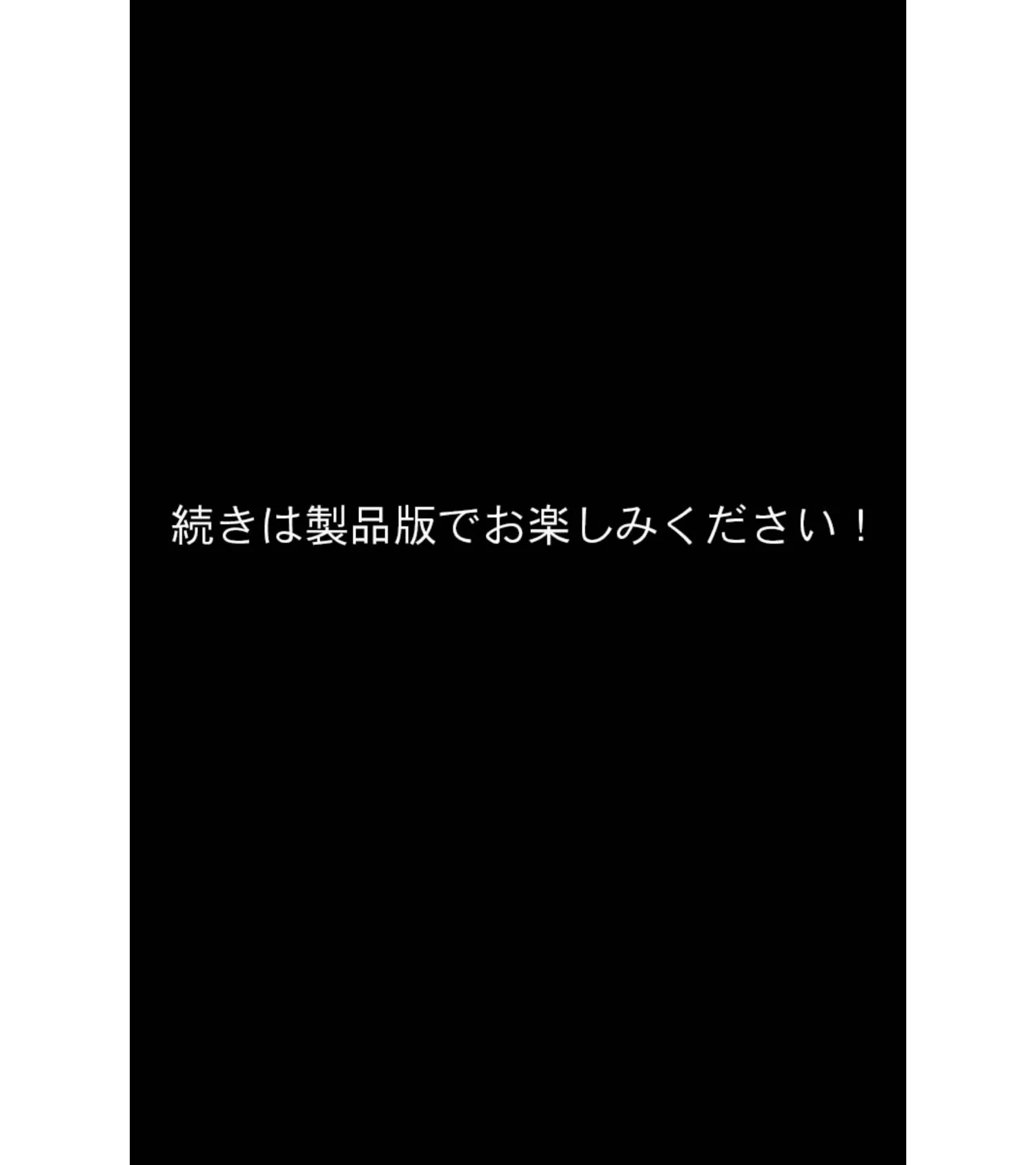 愛と平和の魔法戦姫ローゼリーフ CGノベル版 モザイク版 後編 〜あと何回着床できる？人権ゼロのカオスなSEX大戦！〜 18ページ