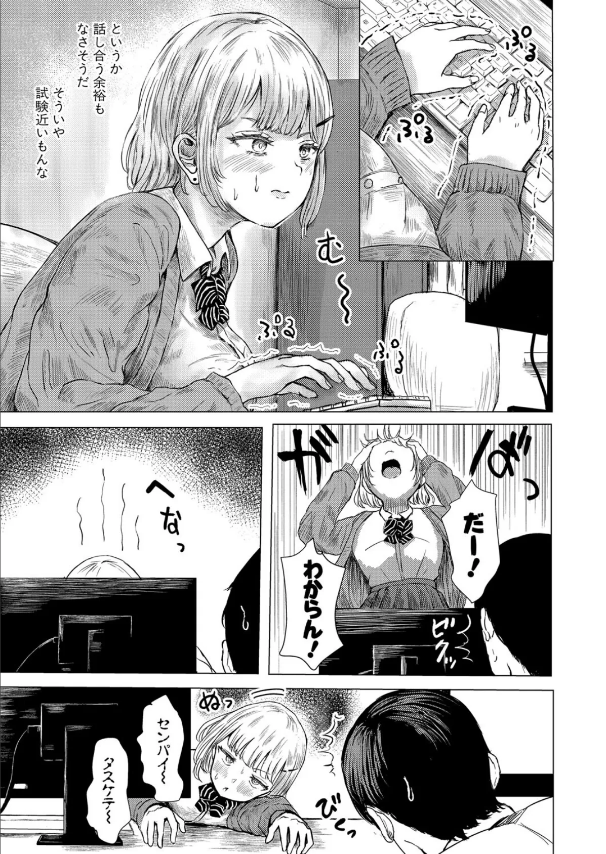 ピクセルリーチ 7ページ