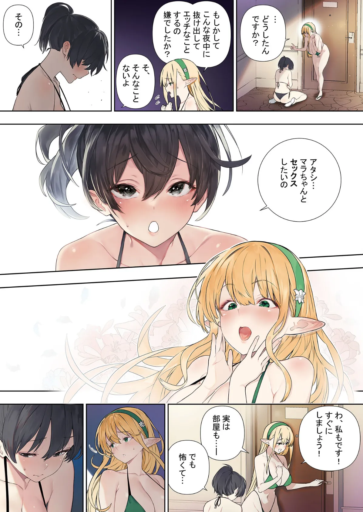 フタナリのエルフvol.3 モザイク版 6ページ