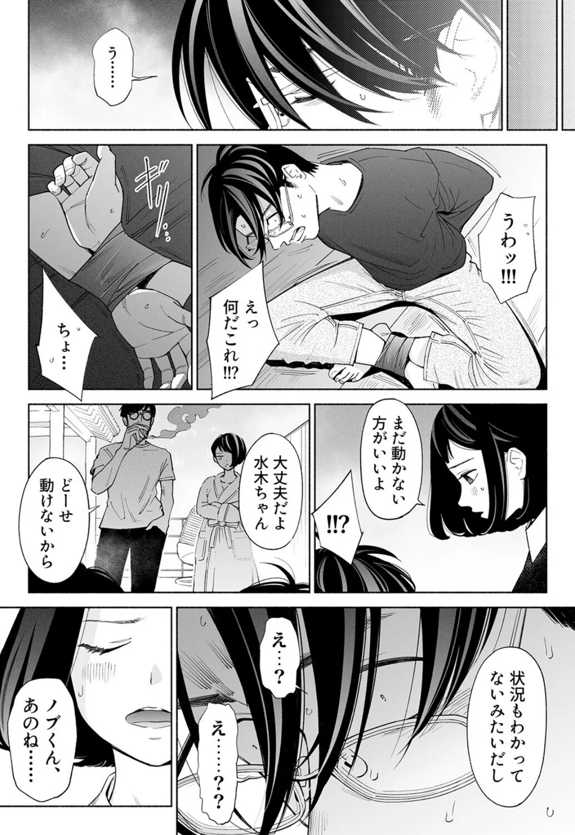 ハナミズキ（7） 6ページ