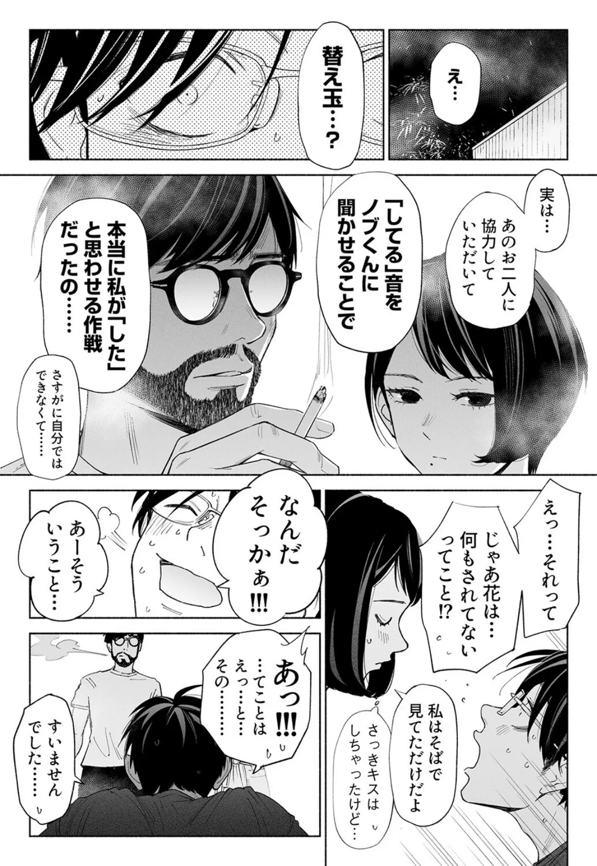 ハナミズキ（7） 7ページ