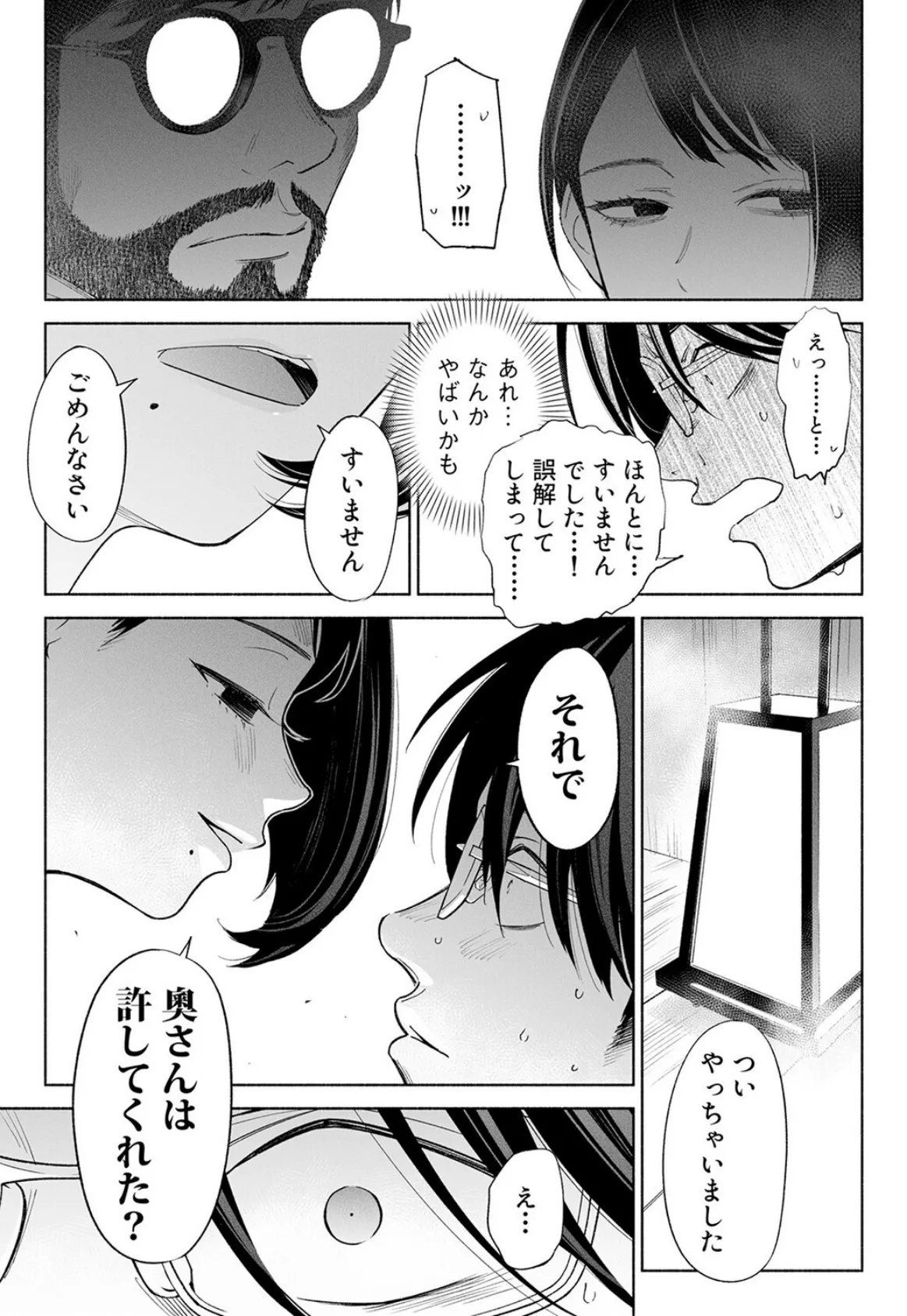 ハナミズキ（7） 8ページ