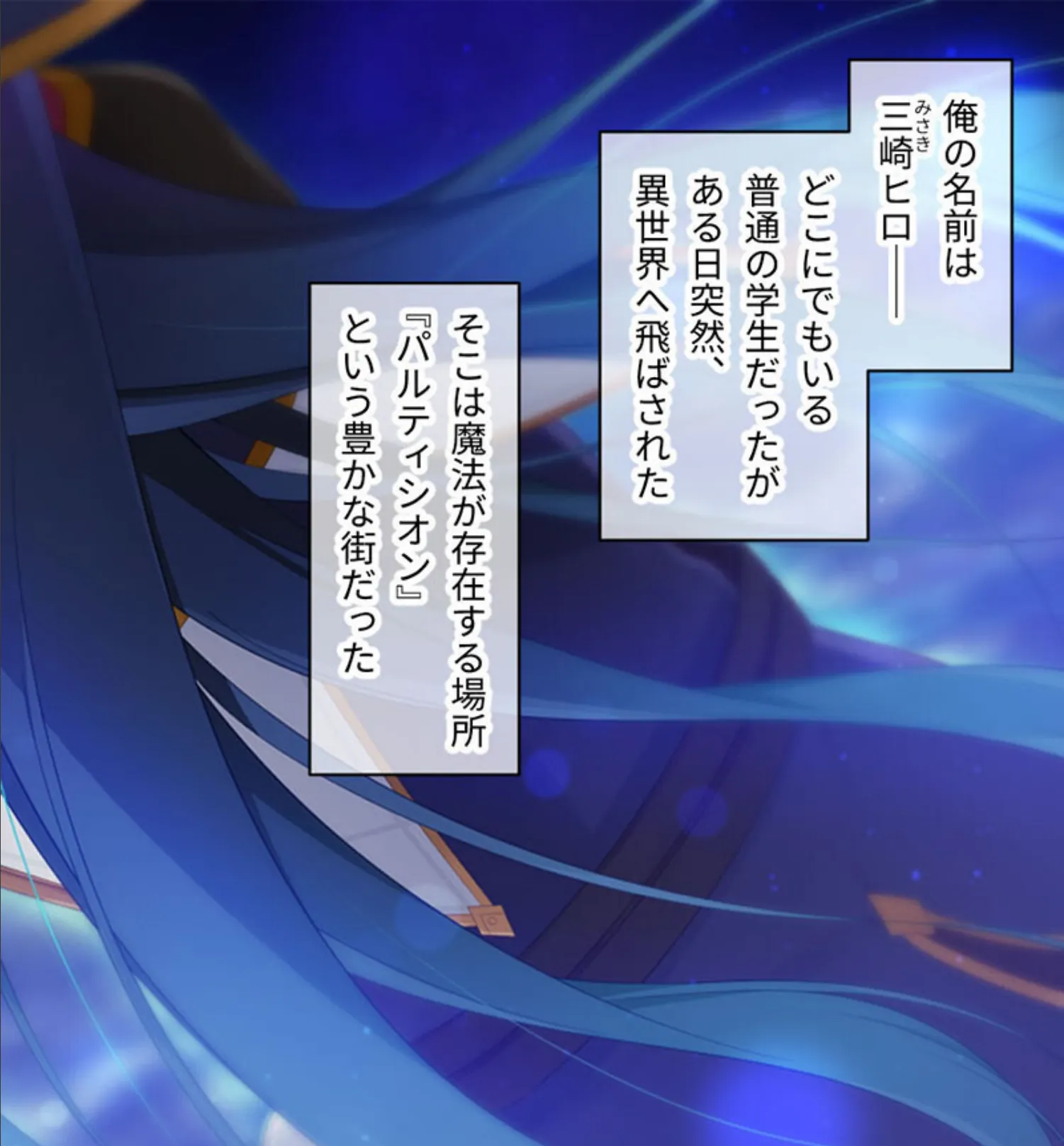 落ちこぼれ魔女エロースの奮闘記 モザイク版 後編 〜結ばれドスケベ解禁！！エッチは異世界を救う〜 2ページ