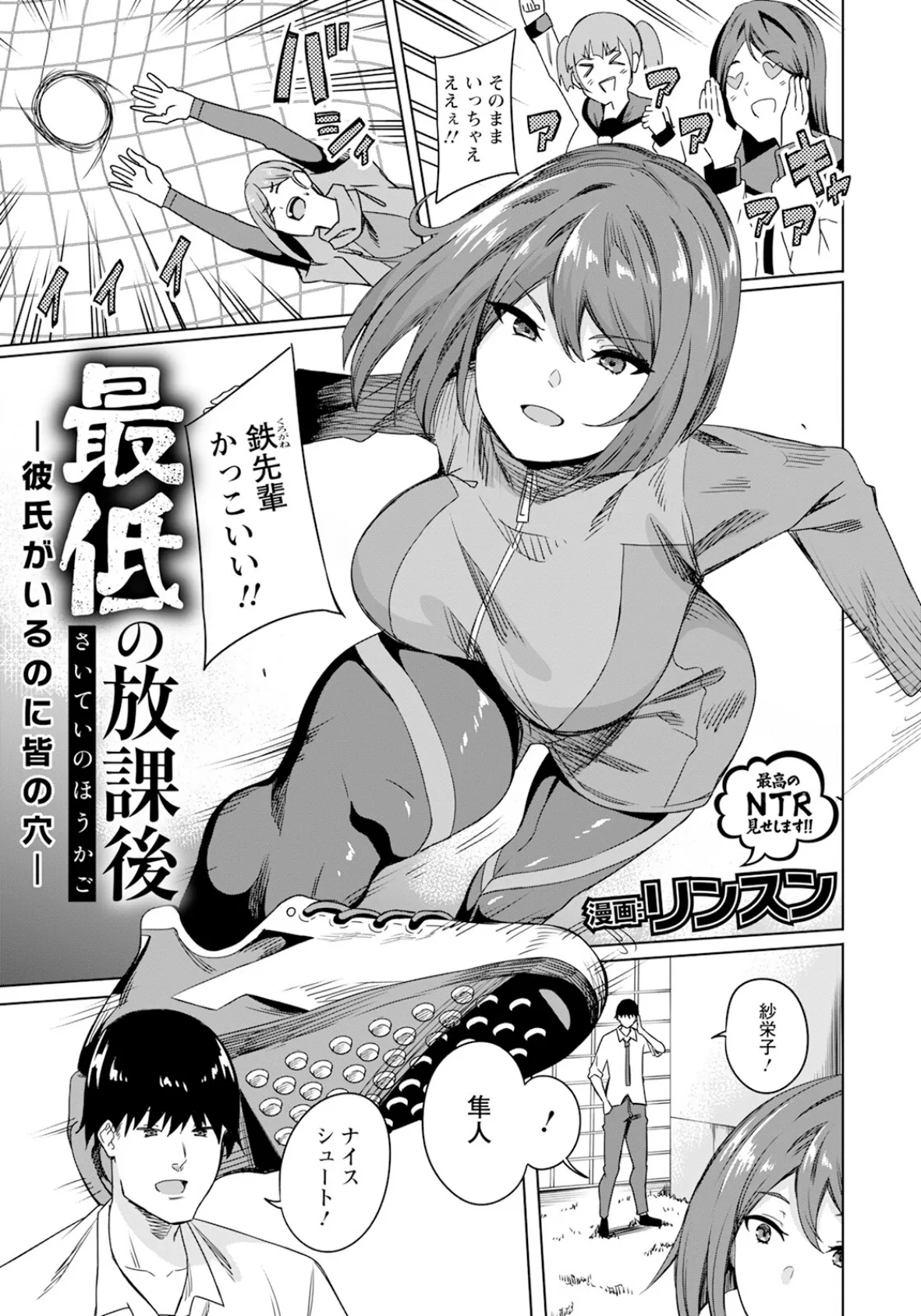 オンナのコのカラダになっちゃった。 17ページ