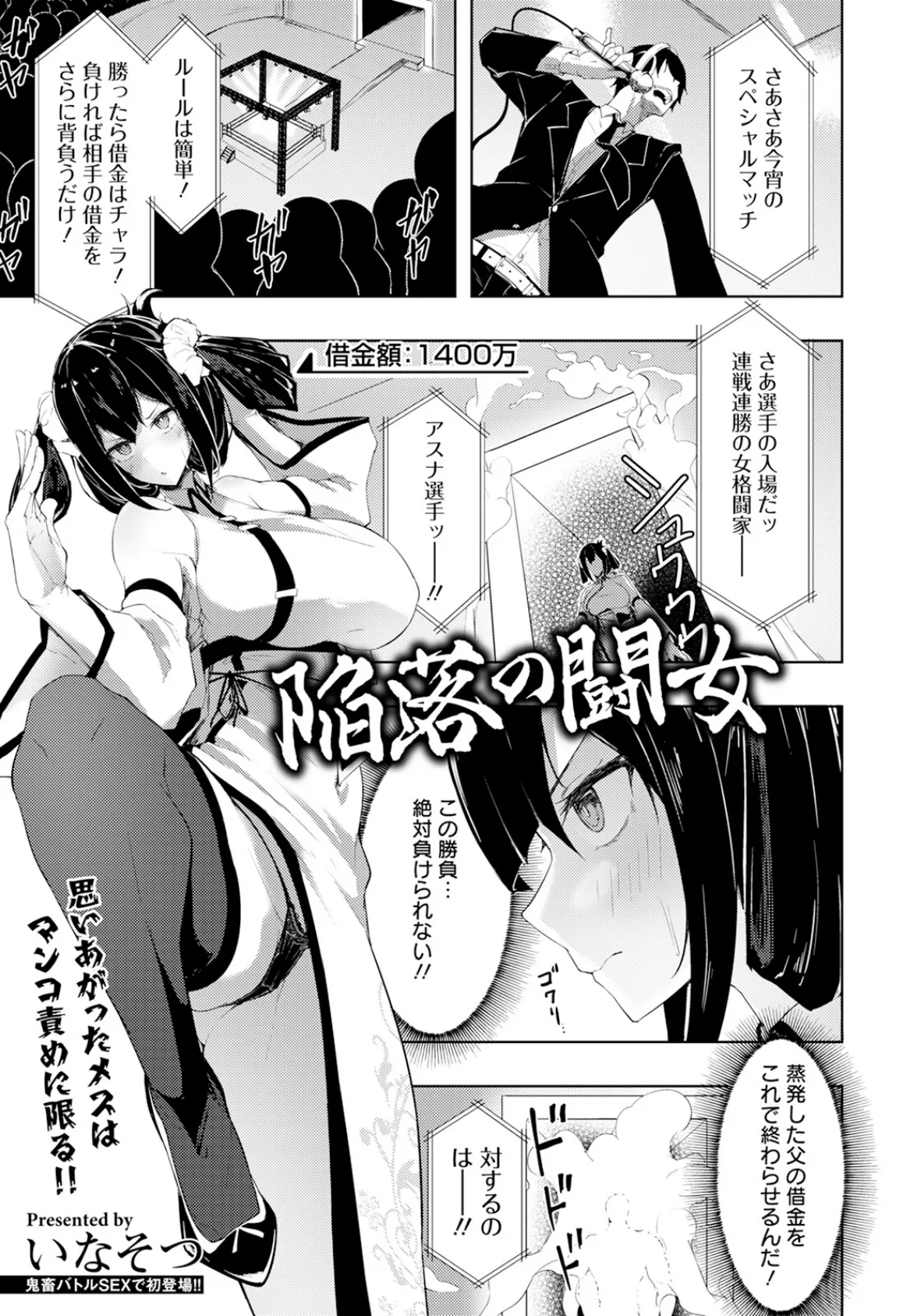 オンナのコのカラダになっちゃった。 22ページ
