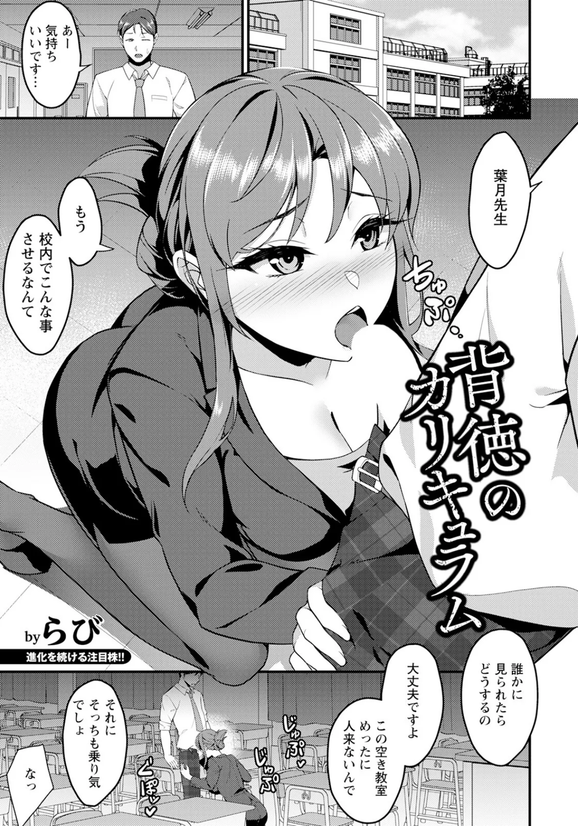 オンナのコのカラダになっちゃった。 24ページ