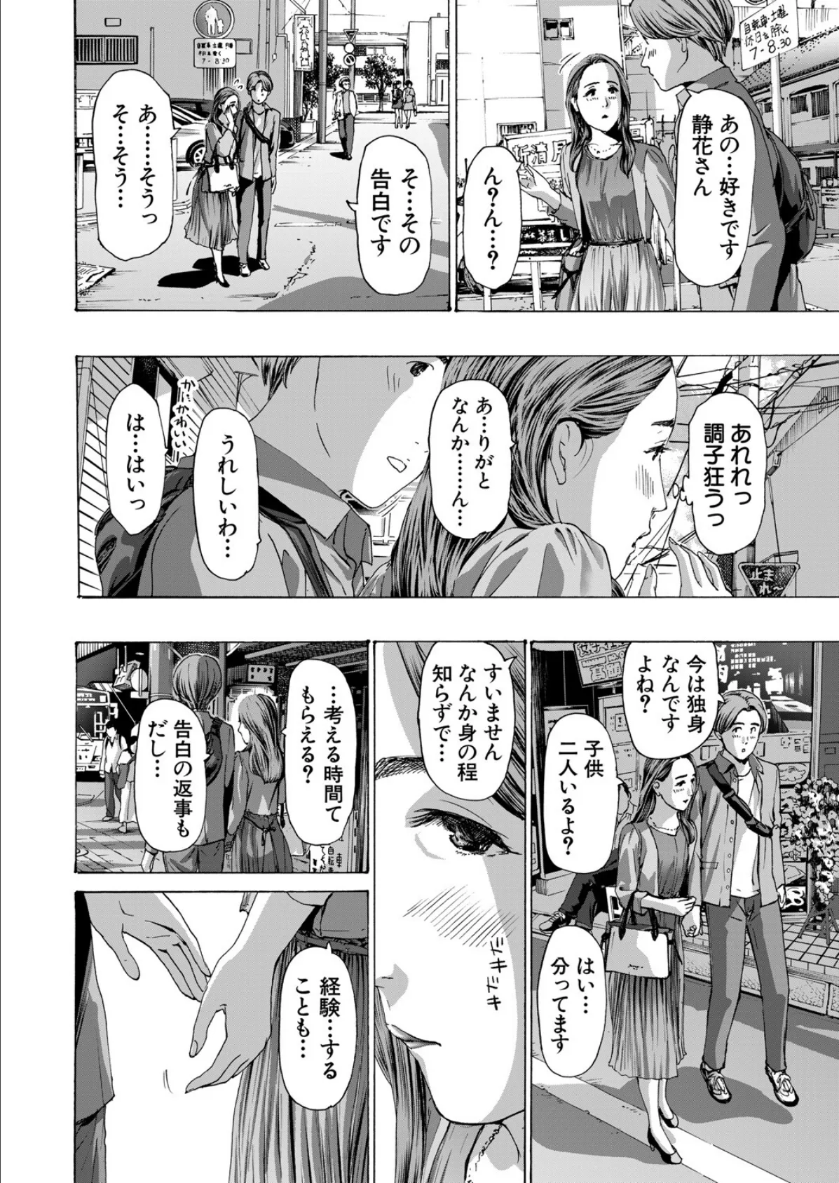 大石さんっ恋ヌマですよっ2 （あさぎ龍） 2ページ