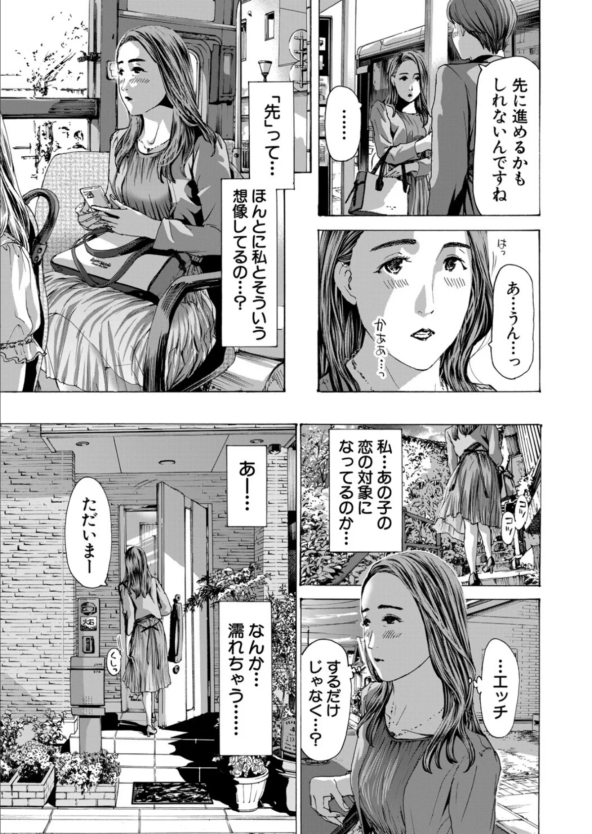 大石さんっ恋ヌマですよっ2 （あさぎ龍） 3ページ