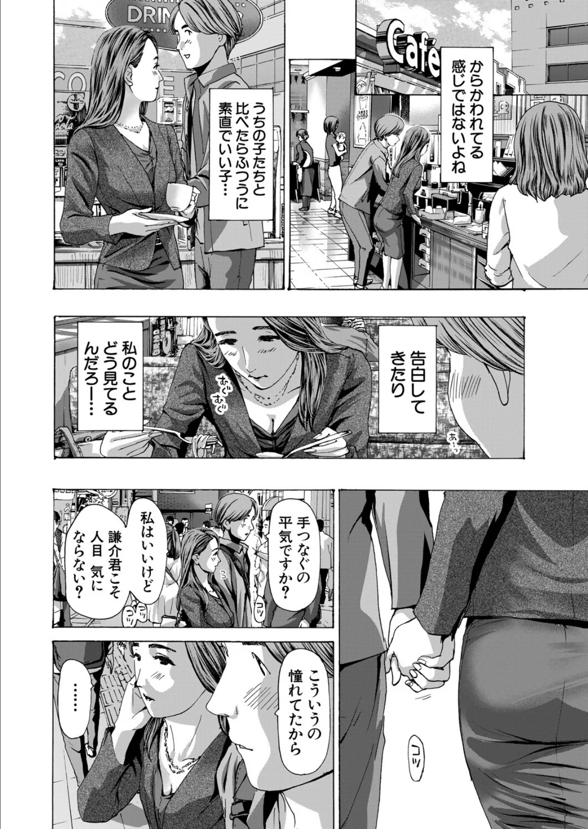 大石さんっ恋ヌマですよっ2 （あさぎ龍） 6ページ