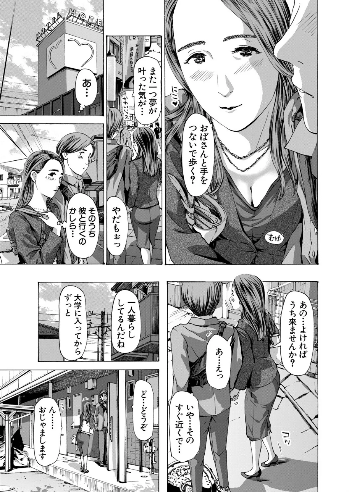 大石さんっ恋ヌマですよっ2 （あさぎ龍） 7ページ