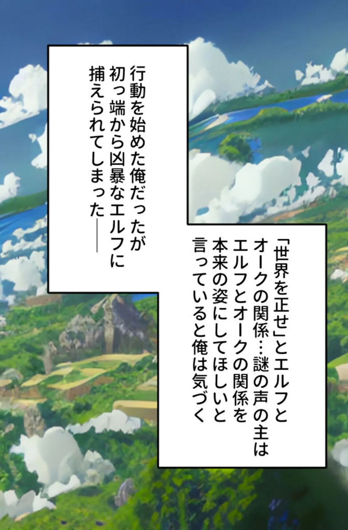 極上たわわ乳を持つ成熟神ボディ〜発情衝動に駆られて搾り尽くしちゃう!?〜【CG集コレクション ミニ】 4ページ