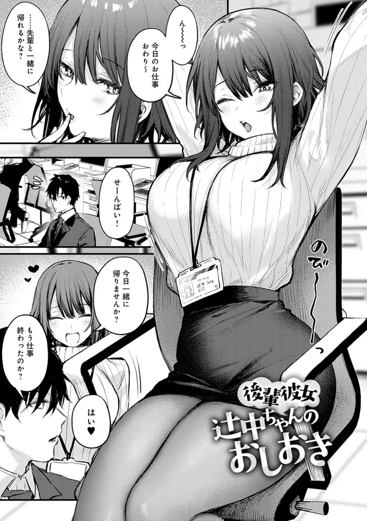 田舎 13ページ