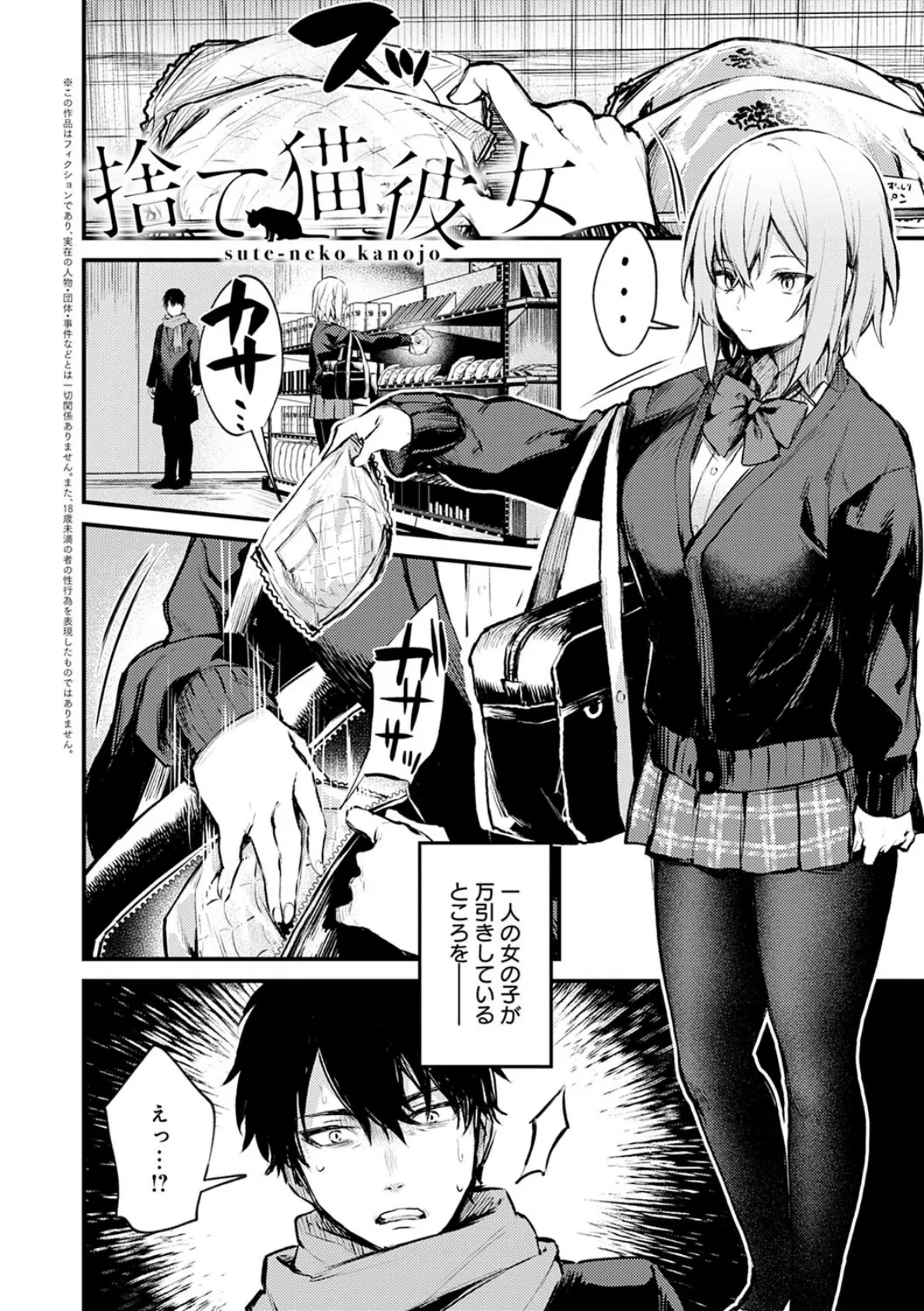 田舎 19ページ
