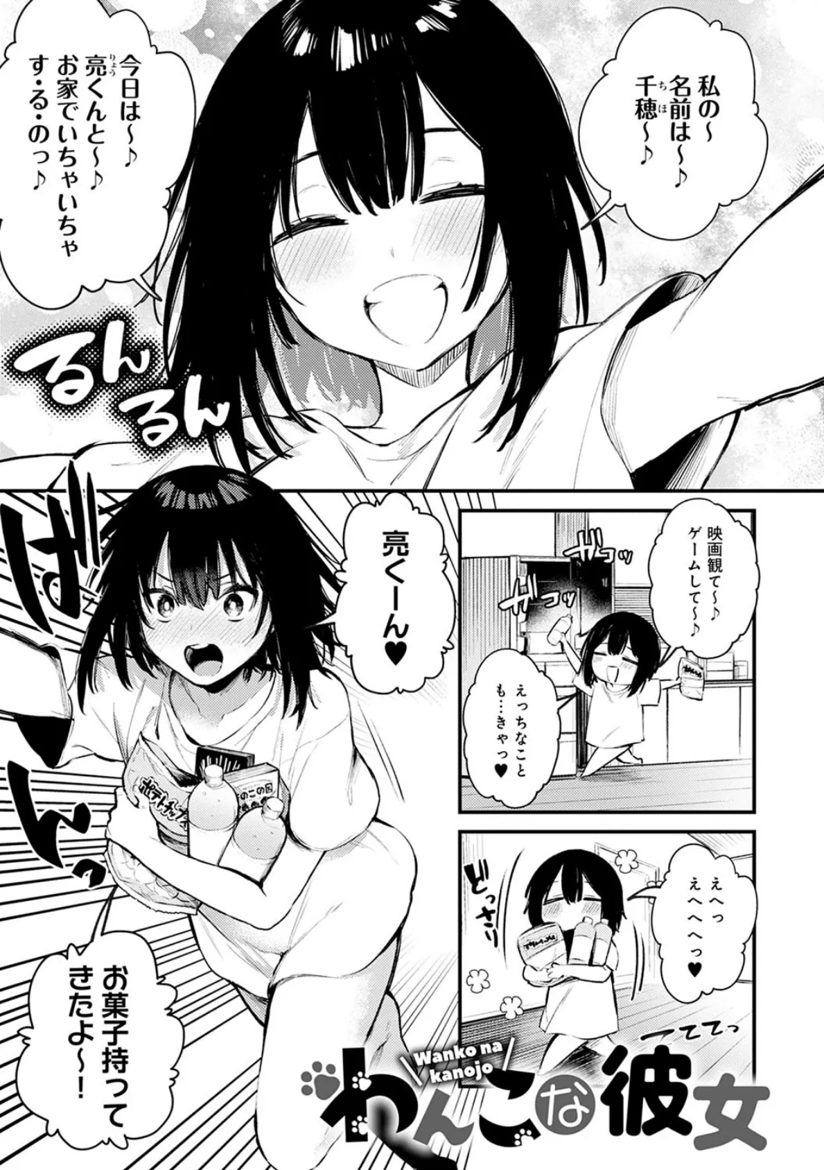 田舎 20ページ