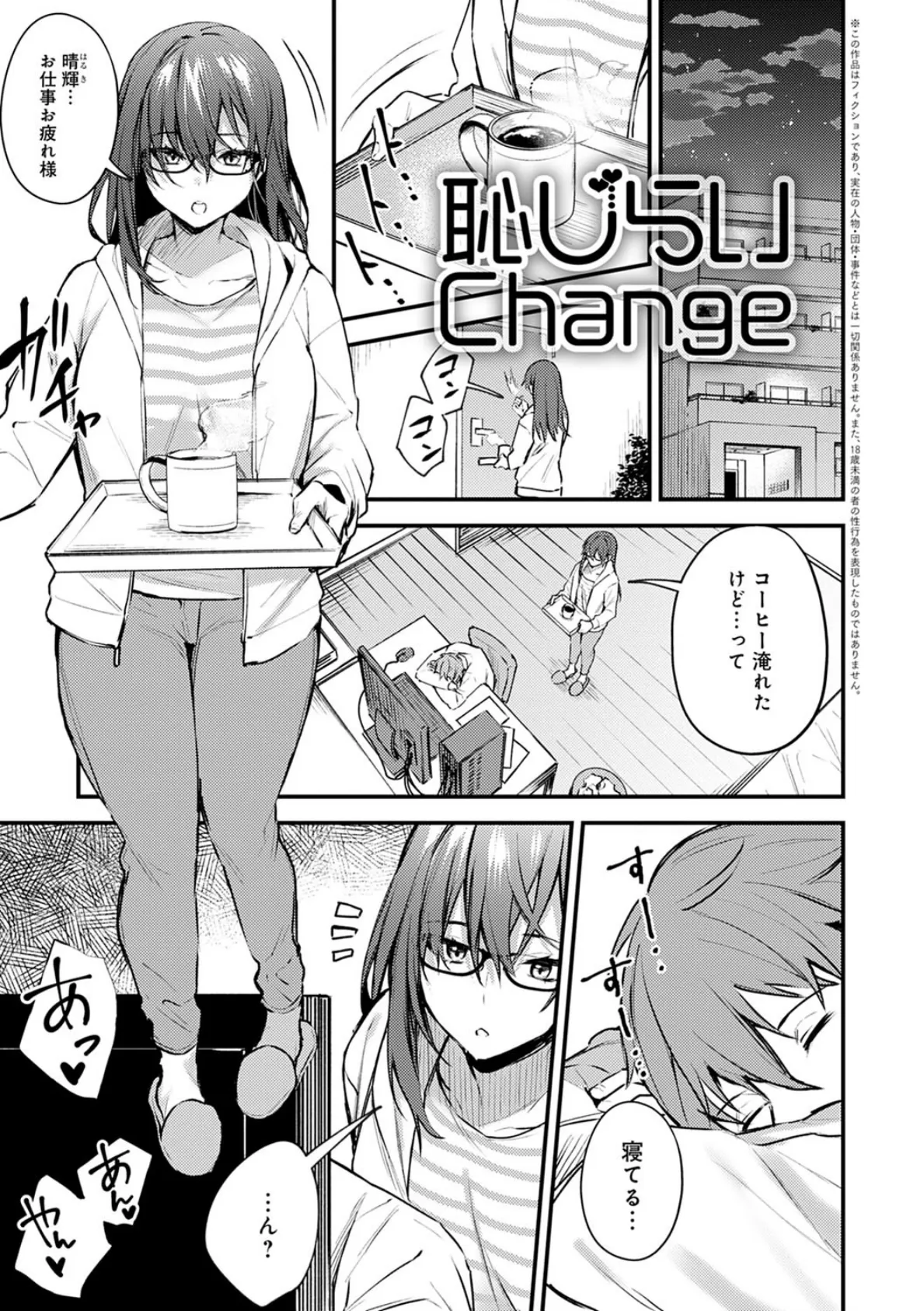 田舎 21ページ
