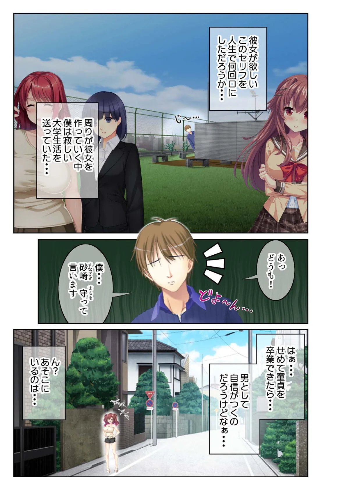 ビッチとイカセ勝負!? 巨乳ギャルのカテキョを頼まれた結果… モザイク版 2ページ