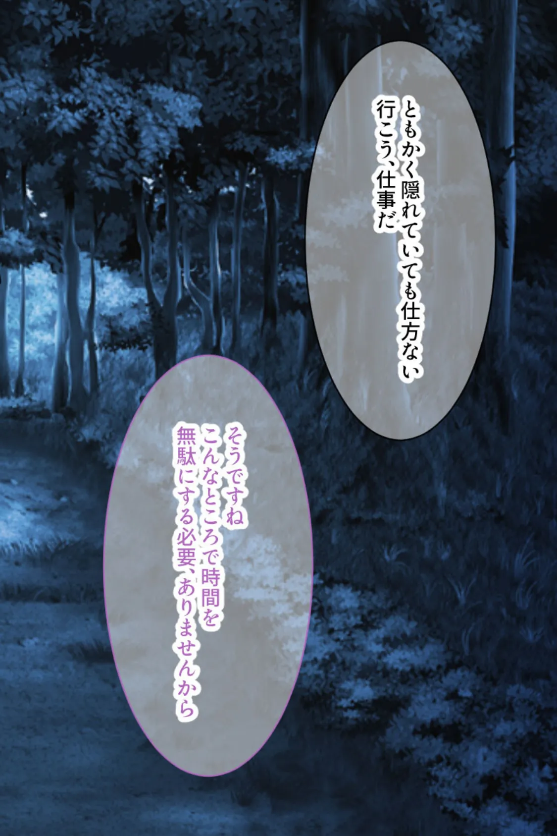 淫艶旅館 〜アプリの力で三代女将巡り!?〜 モザイク版 4ページ