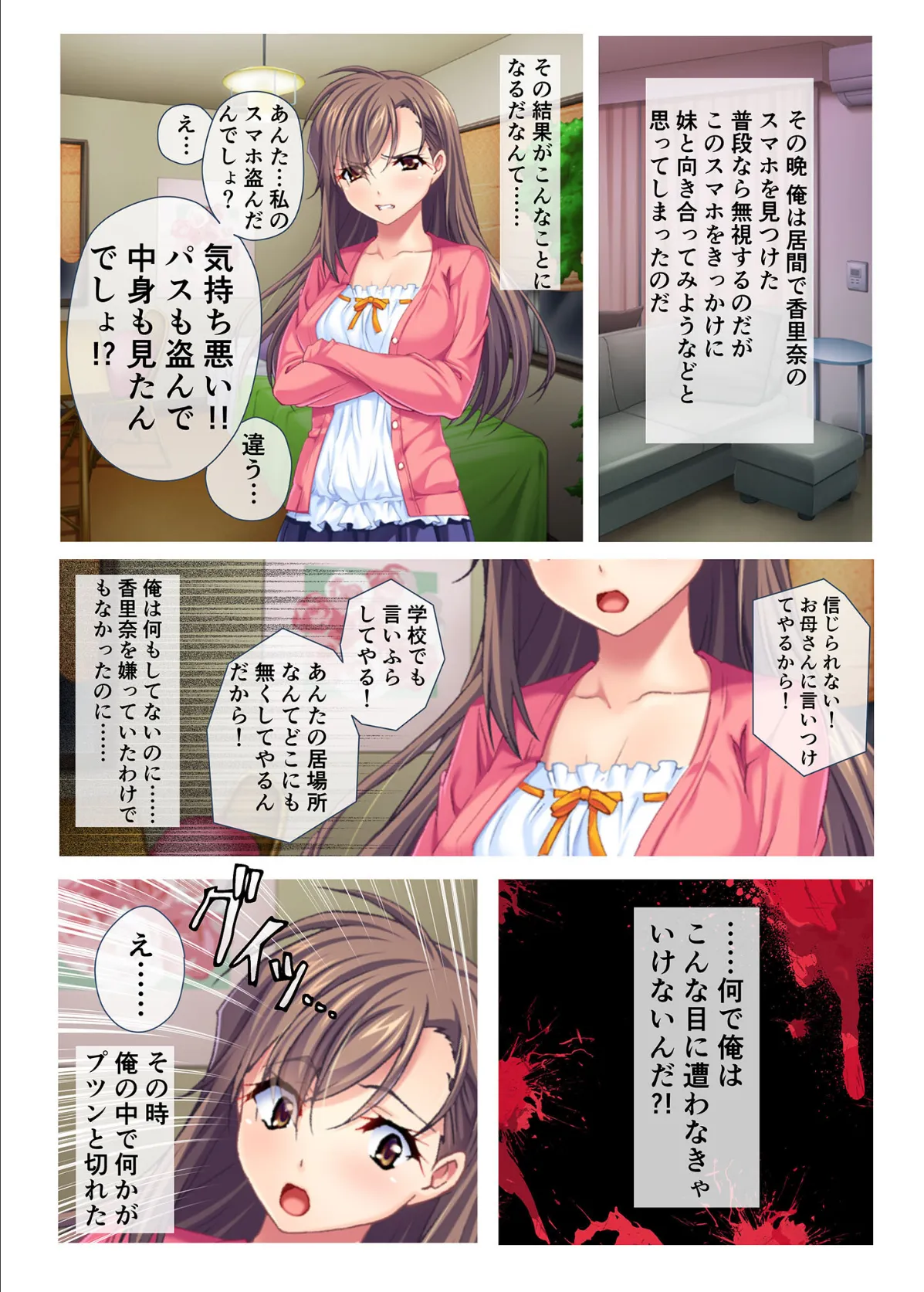 性欲暴走! 街で美人と噂の美人母娘を、ガチハメしまくった結果W モザイク版 5ページ