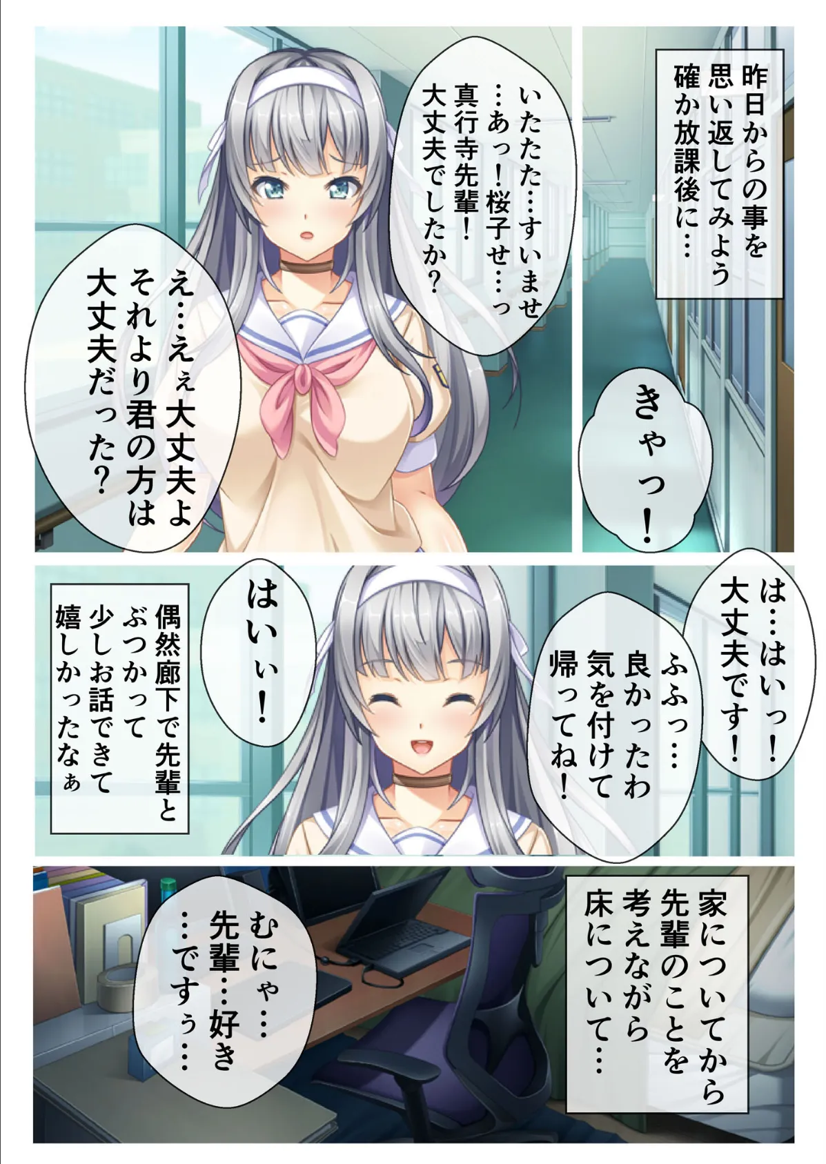 女体化セックス! あの娘と入れ替わってやり放題!気持ちよすぎの乱交パラダイス〜 モザイク版 3ページ