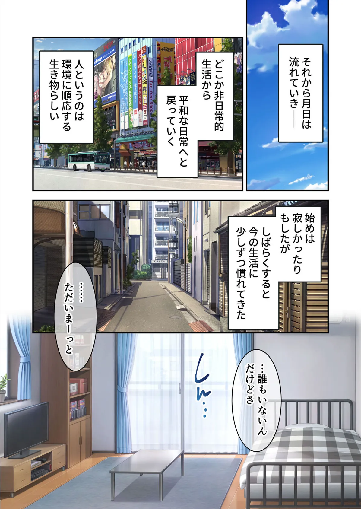 KukkoroDays 〜異世界から来た女騎士とあまあま同棲性活〜【単話】(4) モザイク版 3ページ