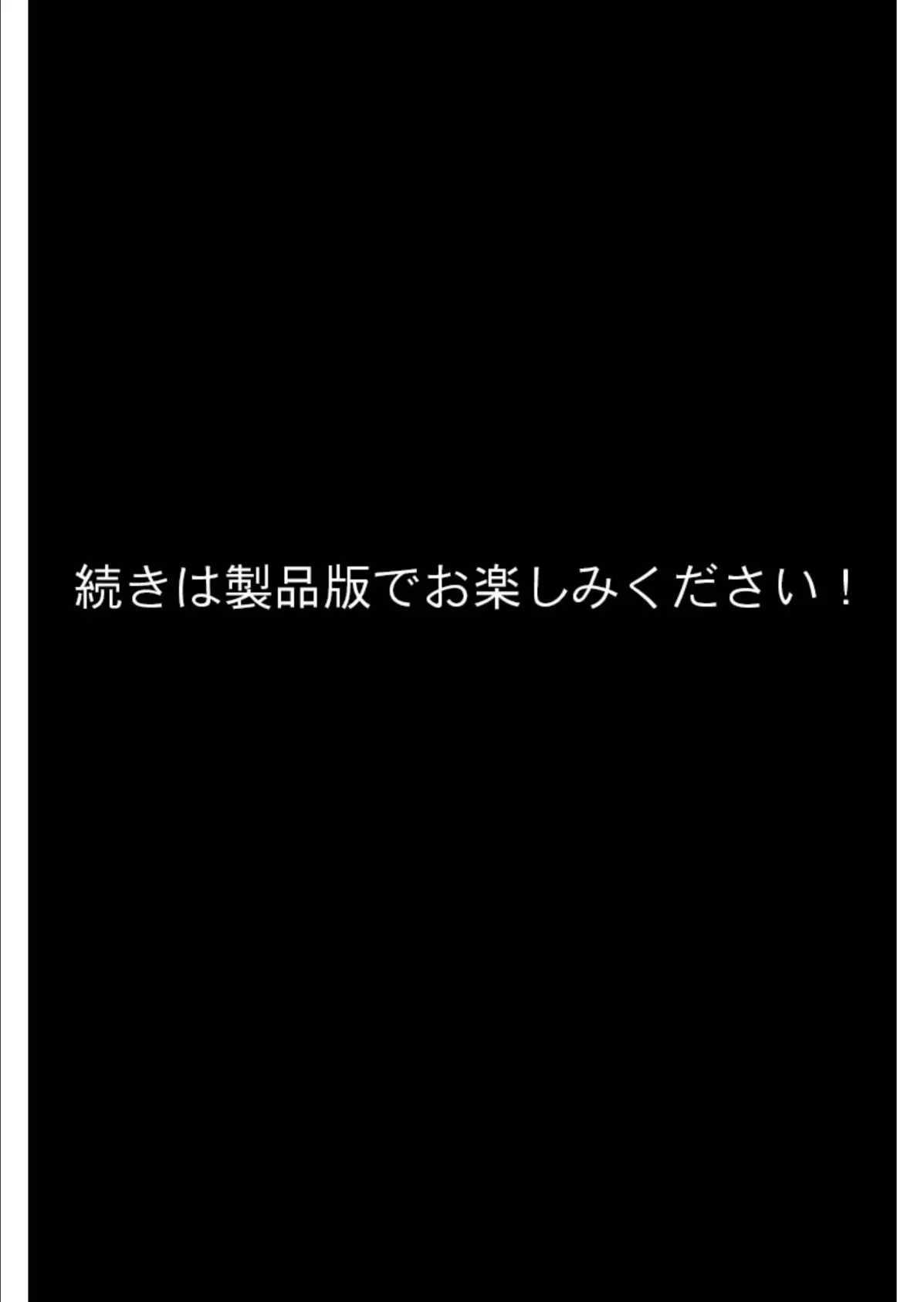 変態露出●●妻 慶子 【単話】（5） モザイク版 8ページ