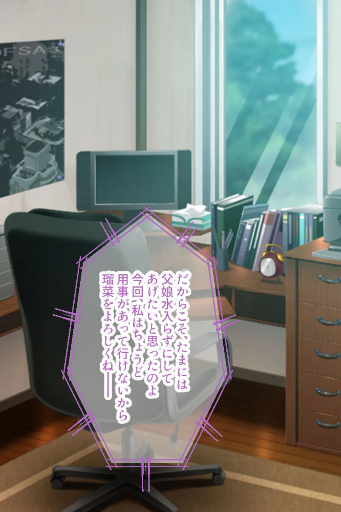 Mっ娘大開発 〜ガチサドパパによる義娘への鬼×× モザイク版 7ページ