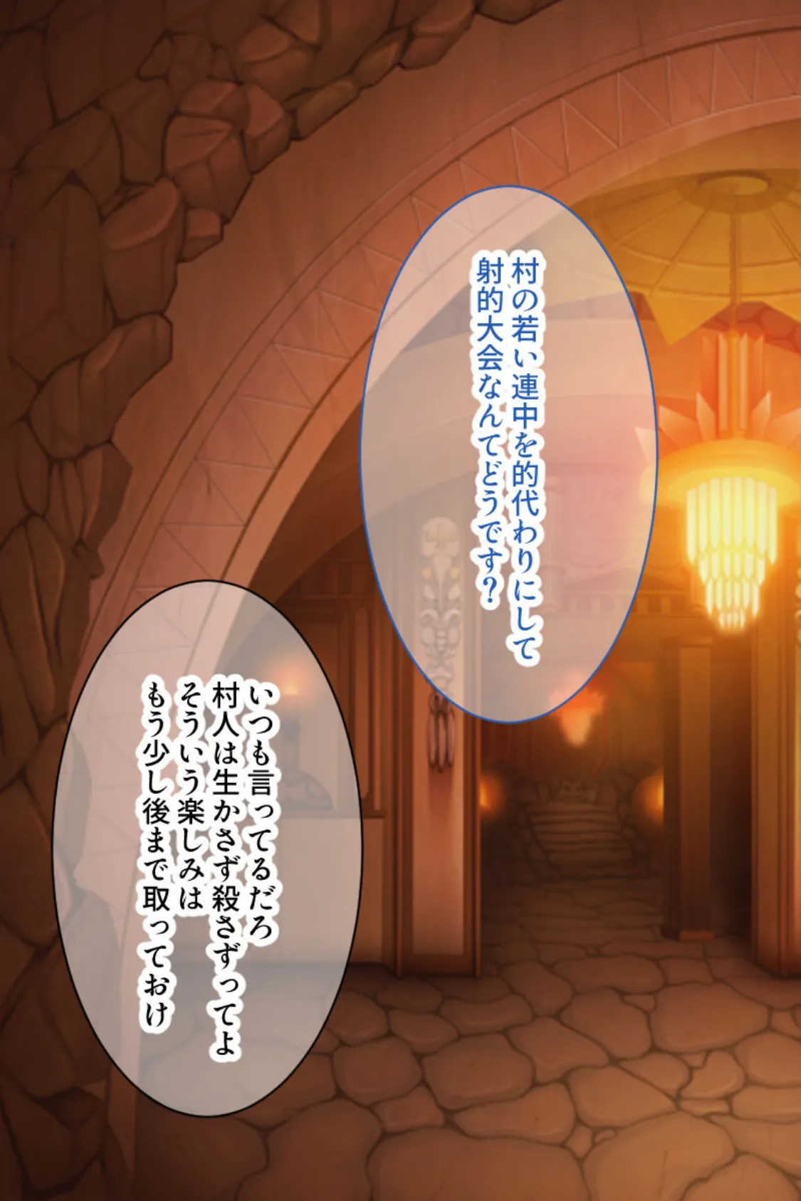 完全敗北!堕落した女剣士 〜気高きエルフの性●隷調教〜 モザイク版 3ページ